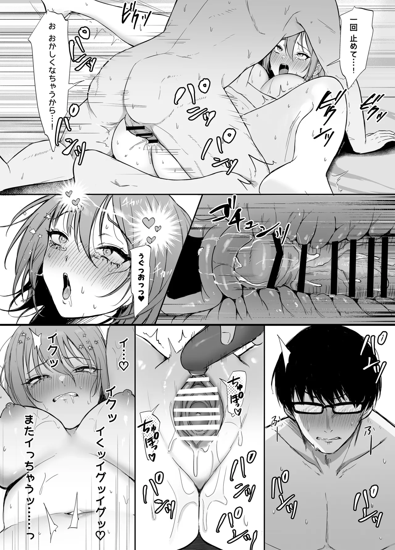 [SUPERBAD]203 Goushitsu no Erogari Onee-san Page 33