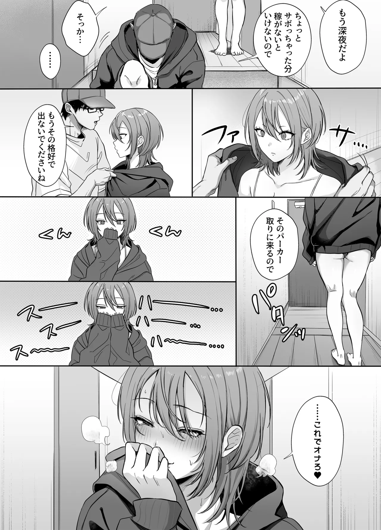 [SUPERBAD]203 Goushitsu no Erogari Onee-san Page 41