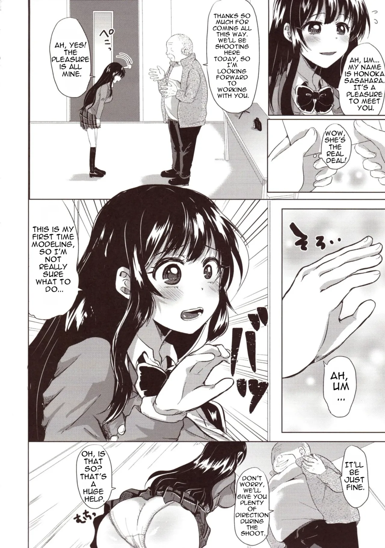(C93) [Aquarium (Miumi)]Honoka Iinchou Kousei Keikaku | The Class Rep Honoka's Sexual Enhancement Plan[English] Page 21
