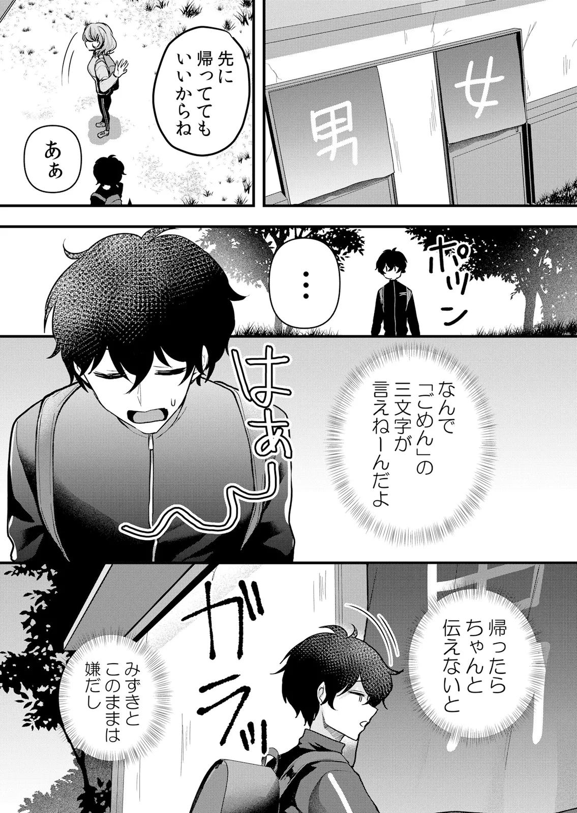 [Hanasaku Mahiru]Namaiki JK ni Nakadashi Choukyou ~Mechakucha ni Tsuite, Oku no Hou ni Dashite Ageru ne 65-71 Page 102