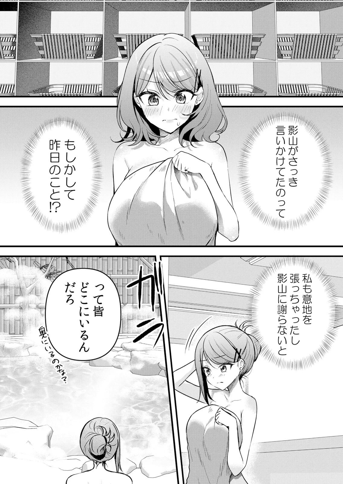 [Hanasaku Mahiru]Namaiki JK ni Nakadashi Choukyou ~Mechakucha ni Tsuite, Oku no Hou ni Dashite Ageru ne 65-71 Page 103