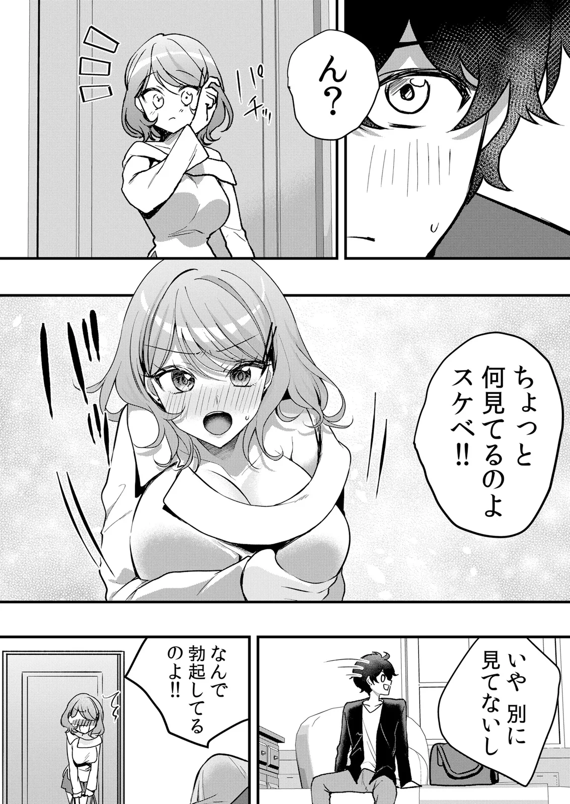 [Hanasaku Mahiru]Namaiki JK ni Nakadashi Choukyou ~Mechakucha ni Tsuite, Oku no Hou ni Dashite Ageru ne 65-71 Page 11