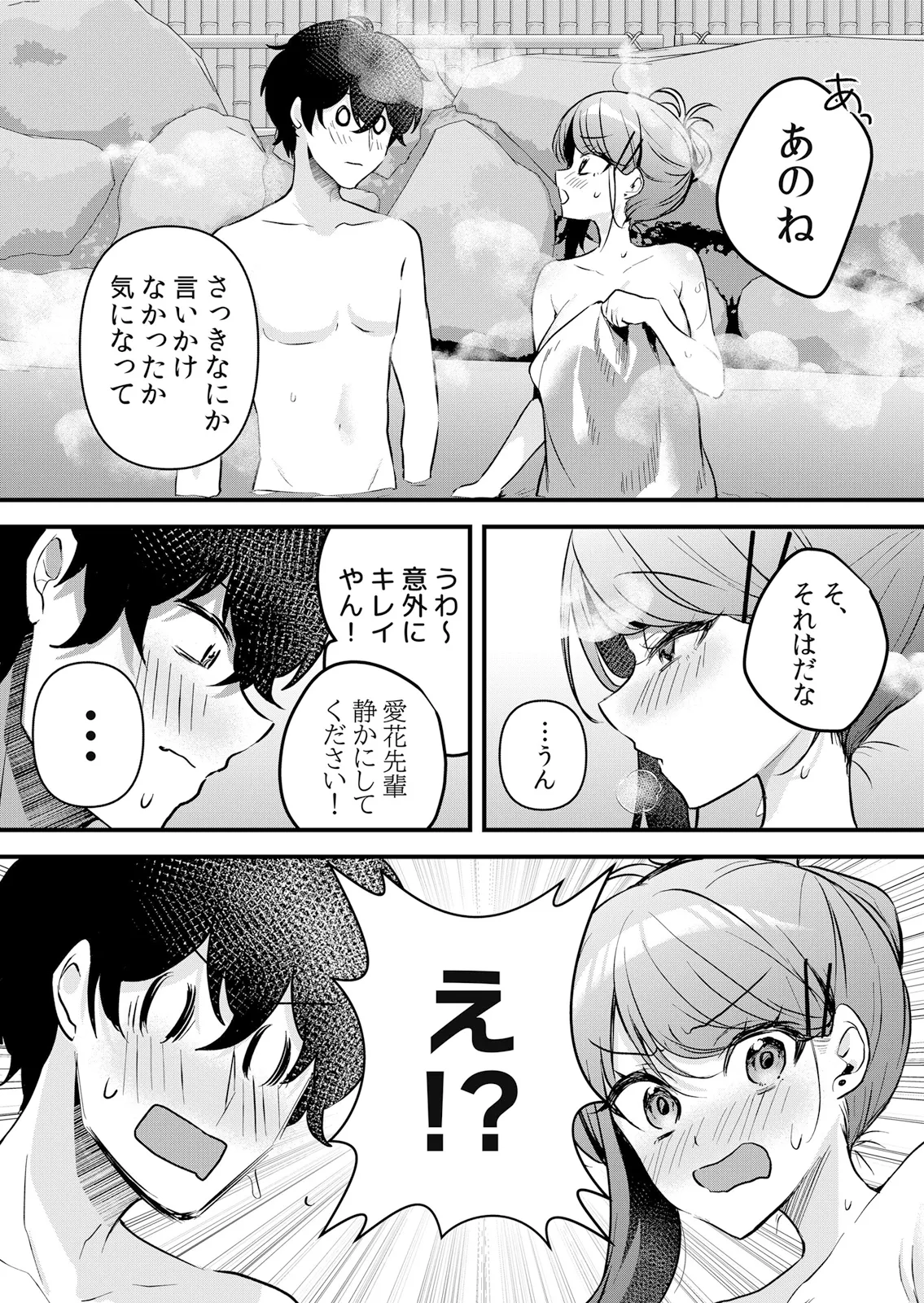 [Hanasaku Mahiru]Namaiki JK ni Nakadashi Choukyou ~Mechakucha ni Tsuite, Oku no Hou ni Dashite Ageru ne 65-71 Page 111