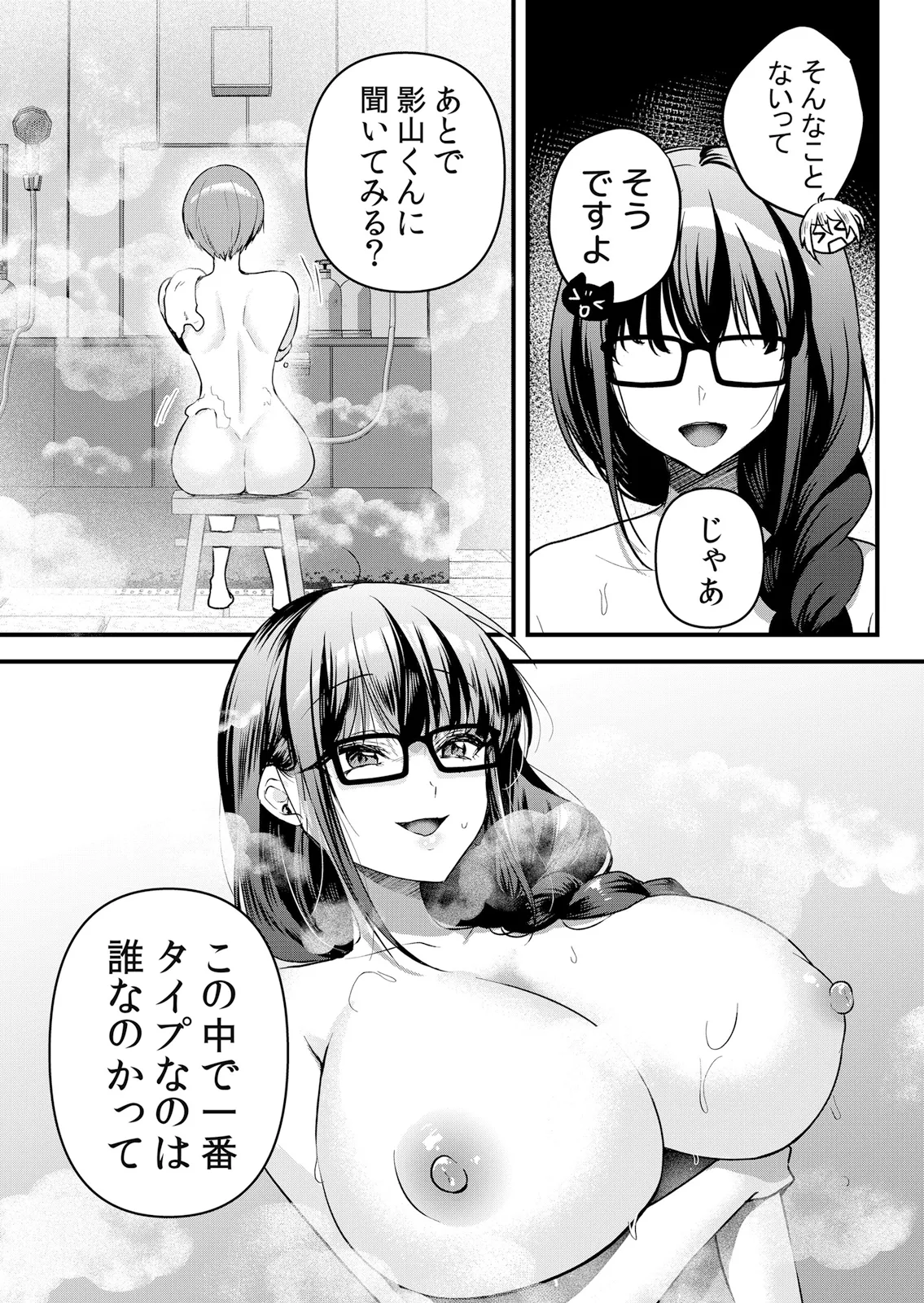 [Hanasaku Mahiru]Namaiki JK ni Nakadashi Choukyou ~Mechakucha ni Tsuite, Oku no Hou ni Dashite Ageru ne 65-71 Page 119