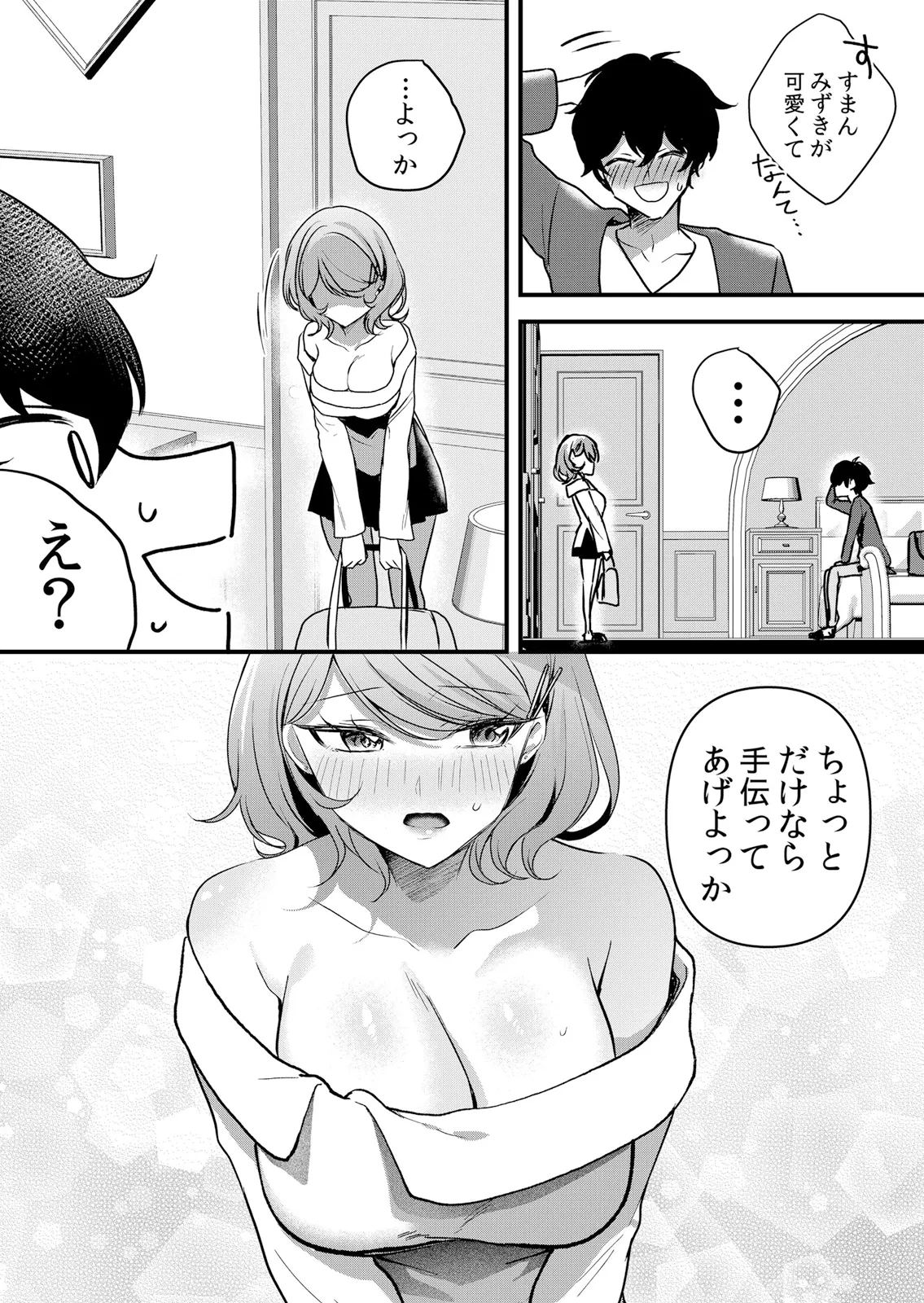 [Hanasaku Mahiru]Namaiki JK ni Nakadashi Choukyou ~Mechakucha ni Tsuite, Oku no Hou ni Dashite Ageru ne 65-71 Page 12