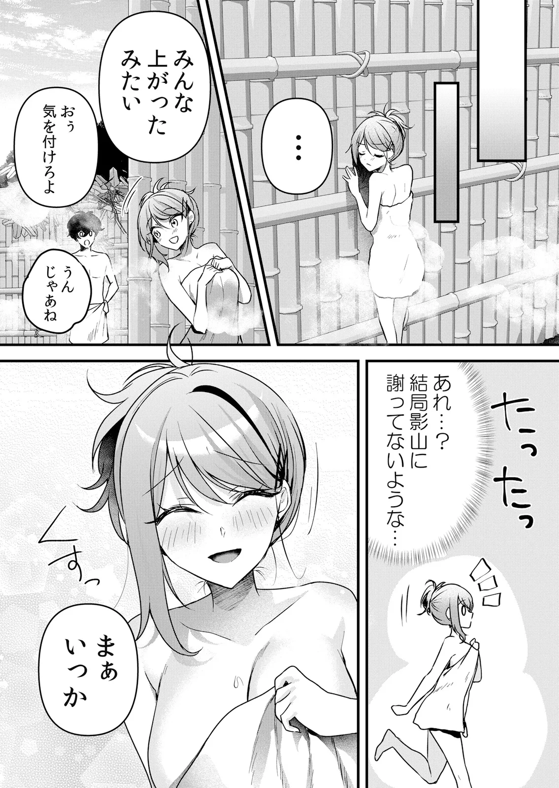 [Hanasaku Mahiru]Namaiki JK ni Nakadashi Choukyou ~Mechakucha ni Tsuite, Oku no Hou ni Dashite Ageru ne 65-71 Page 133