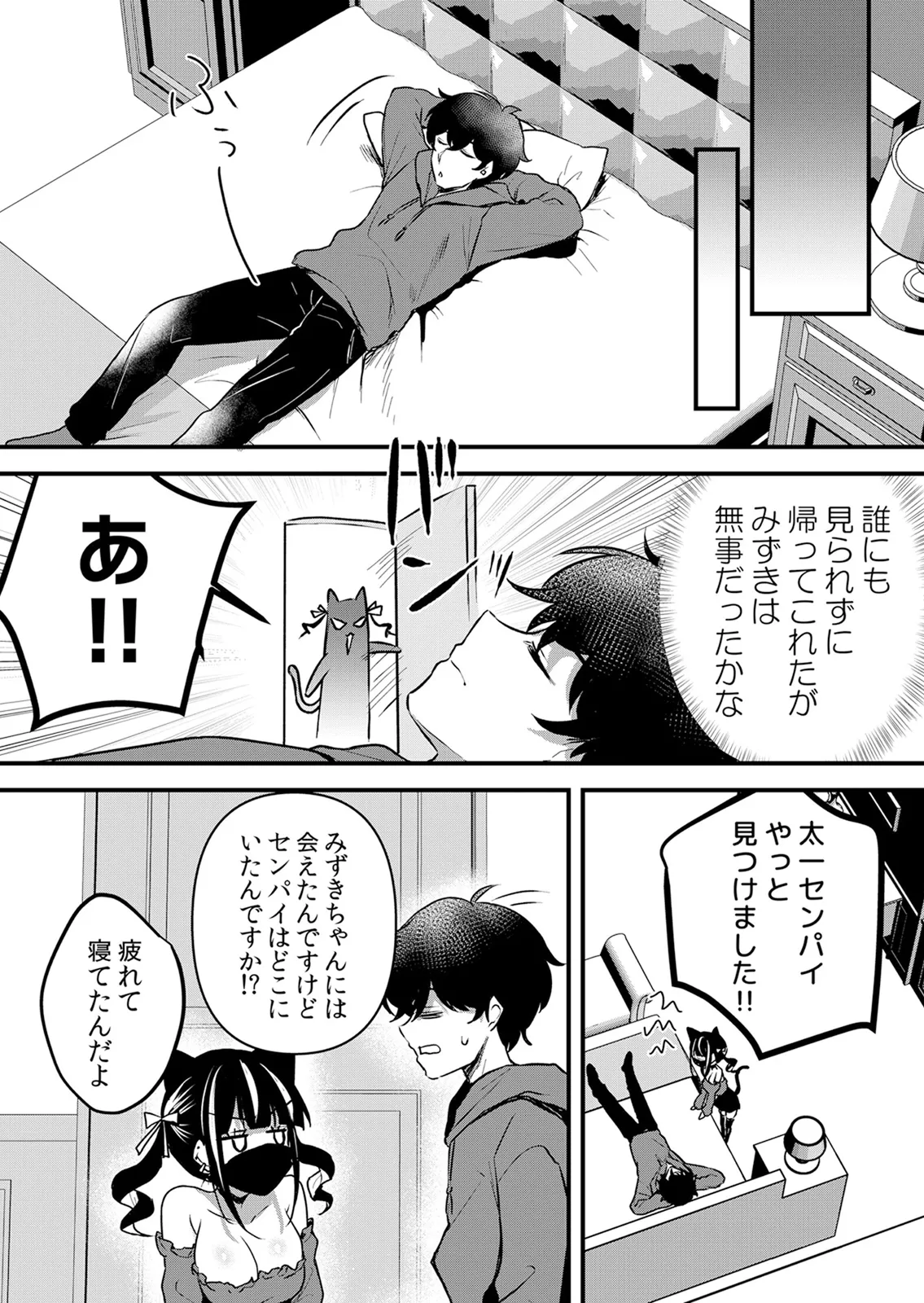 [Hanasaku Mahiru]Namaiki JK ni Nakadashi Choukyou ~Mechakucha ni Tsuite, Oku no Hou ni Dashite Ageru ne 65-71 Page 137