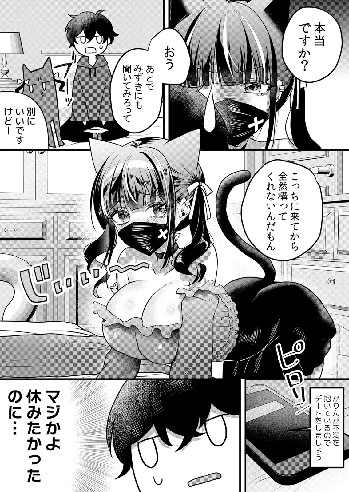 [Hanasaku Mahiru]Namaiki JK ni Nakadashi Choukyou ~Mechakucha ni Tsuite, Oku no Hou ni Dashite Ageru ne 65-71 Page 138