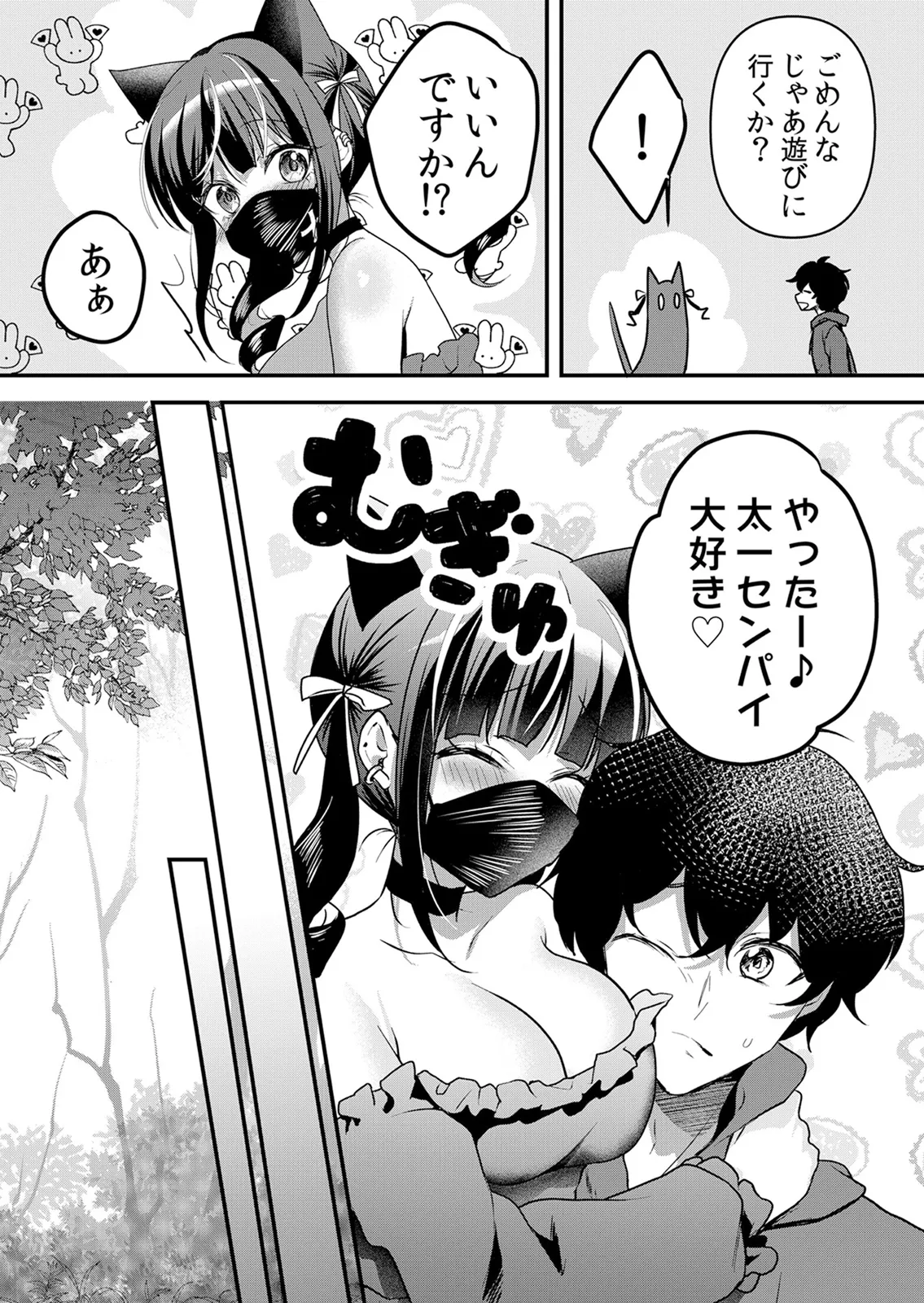 [Hanasaku Mahiru]Namaiki JK ni Nakadashi Choukyou ~Mechakucha ni Tsuite, Oku no Hou ni Dashite Ageru ne 65-71 Page 139