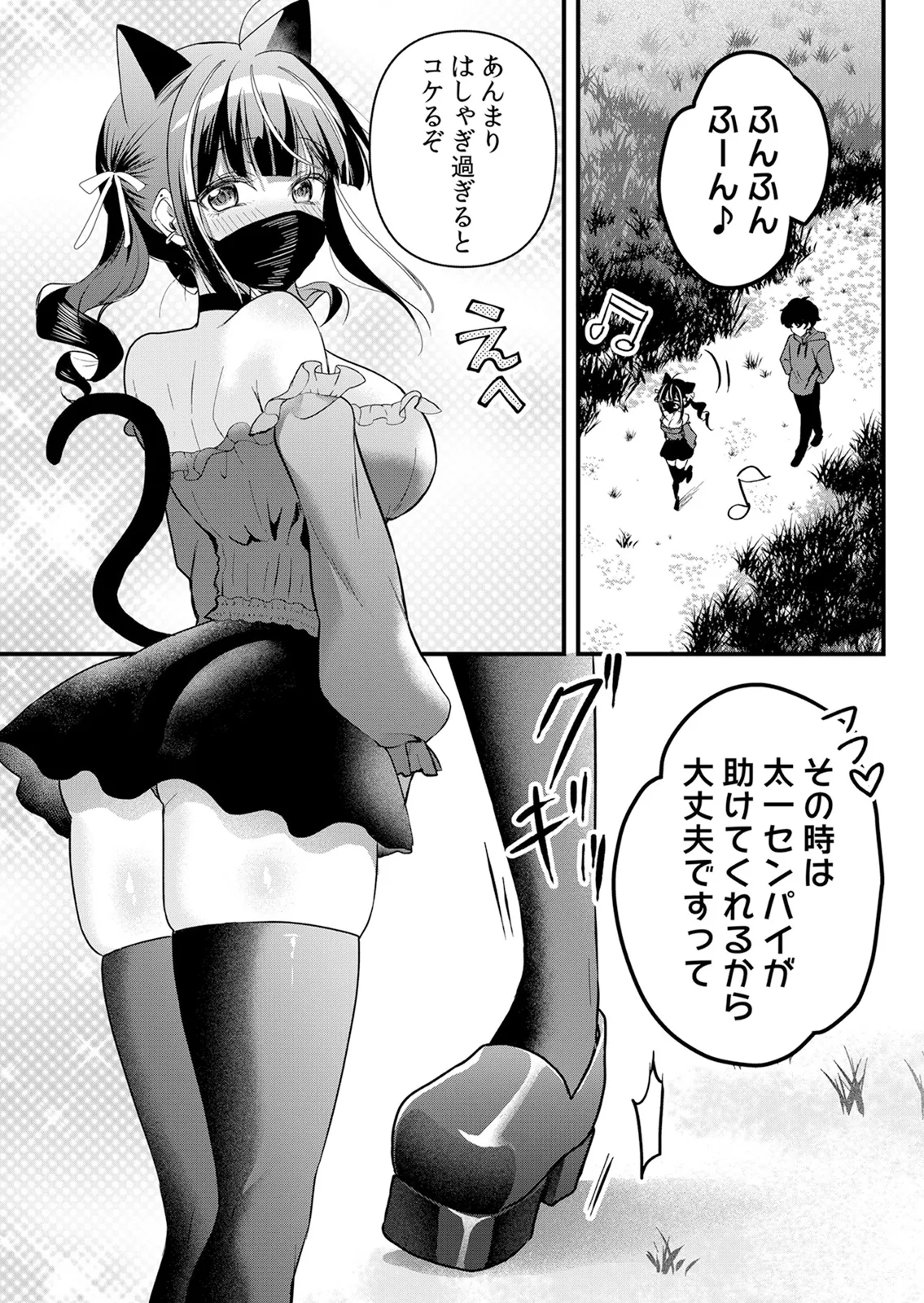 [Hanasaku Mahiru]Namaiki JK ni Nakadashi Choukyou ~Mechakucha ni Tsuite, Oku no Hou ni Dashite Ageru ne 65-71 Page 140