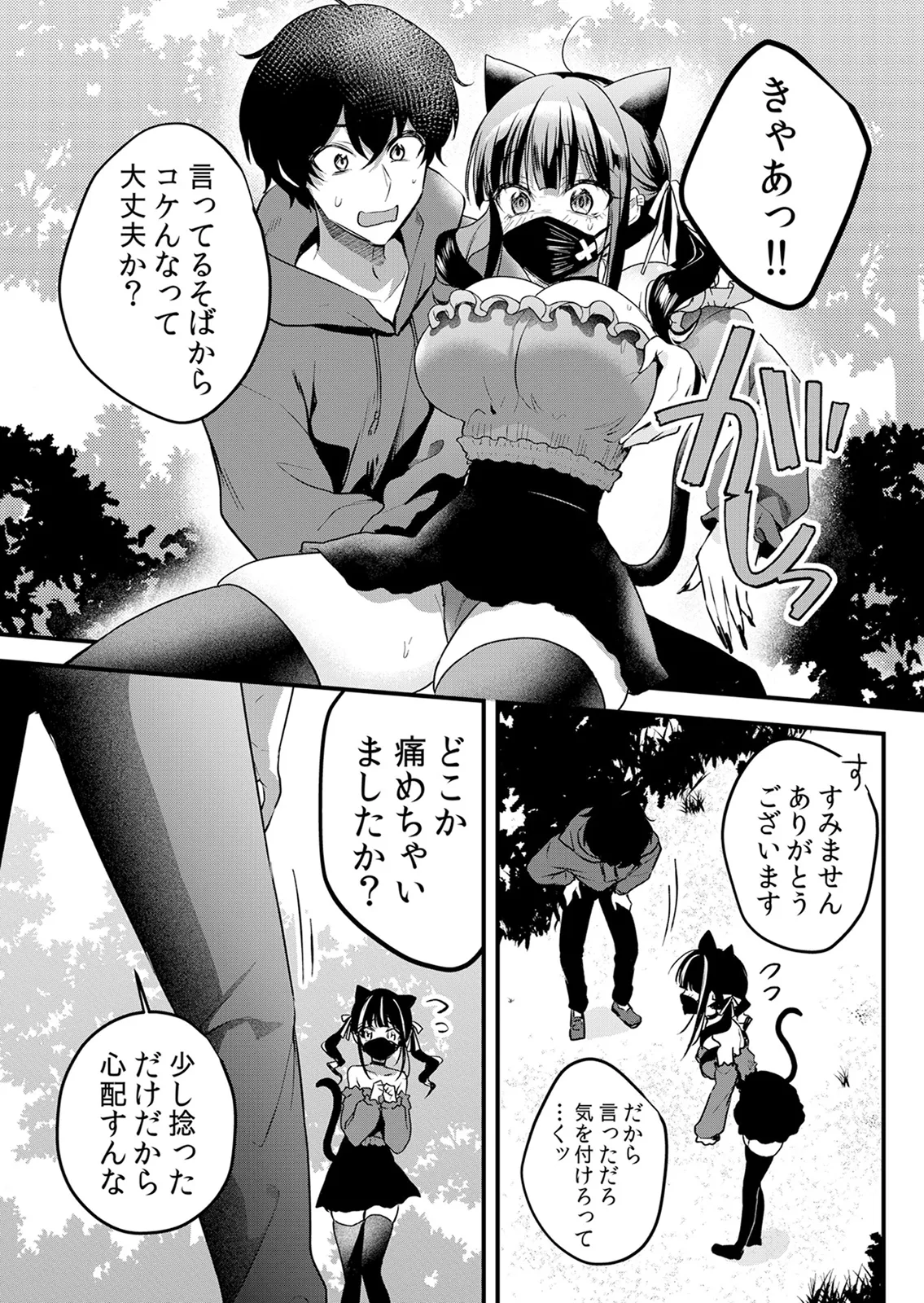 [Hanasaku Mahiru]Namaiki JK ni Nakadashi Choukyou ~Mechakucha ni Tsuite, Oku no Hou ni Dashite Ageru ne 65-71 Page 141