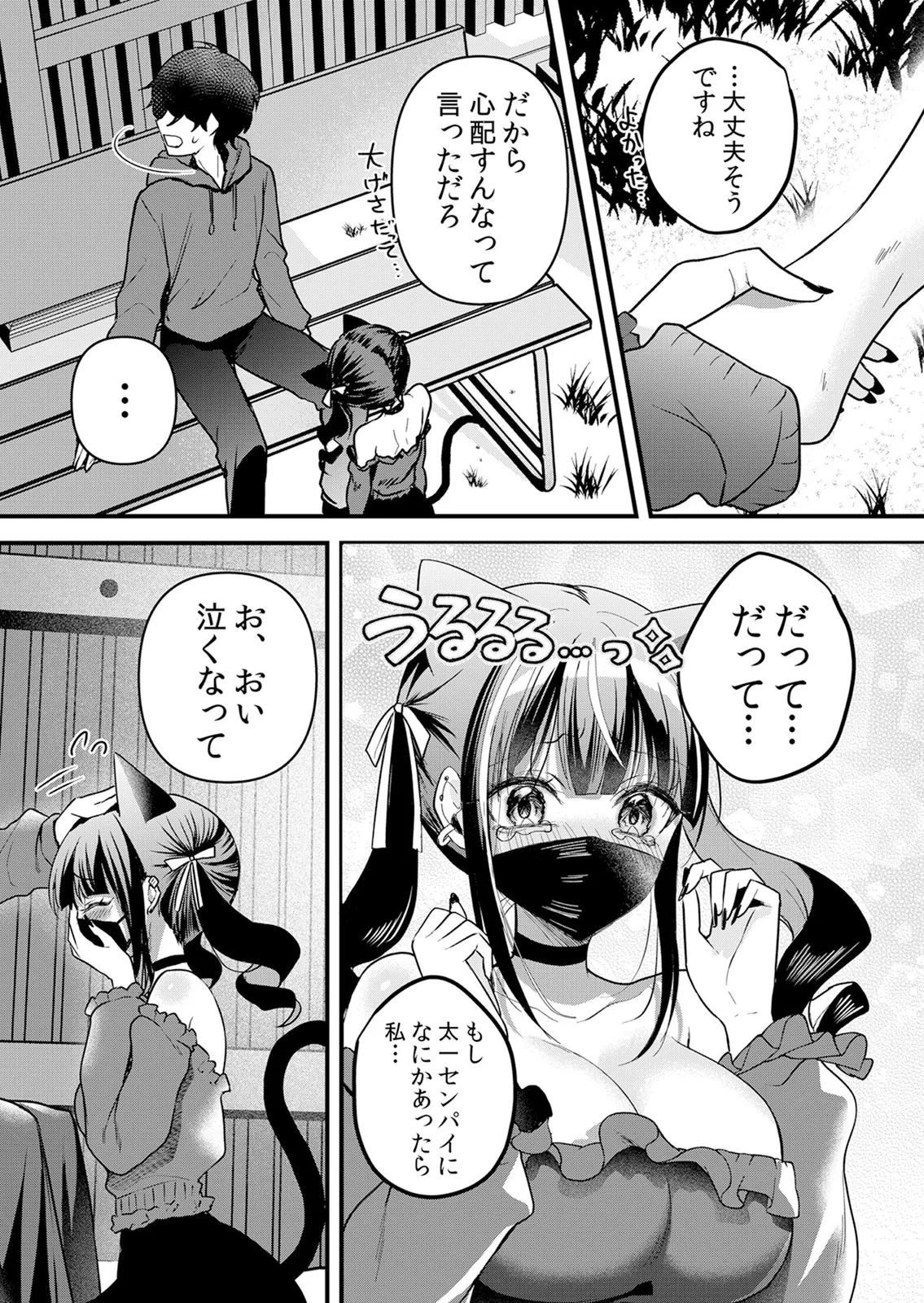 [Hanasaku Mahiru]Namaiki JK ni Nakadashi Choukyou ~Mechakucha ni Tsuite, Oku no Hou ni Dashite Ageru ne 65-71 Page 143