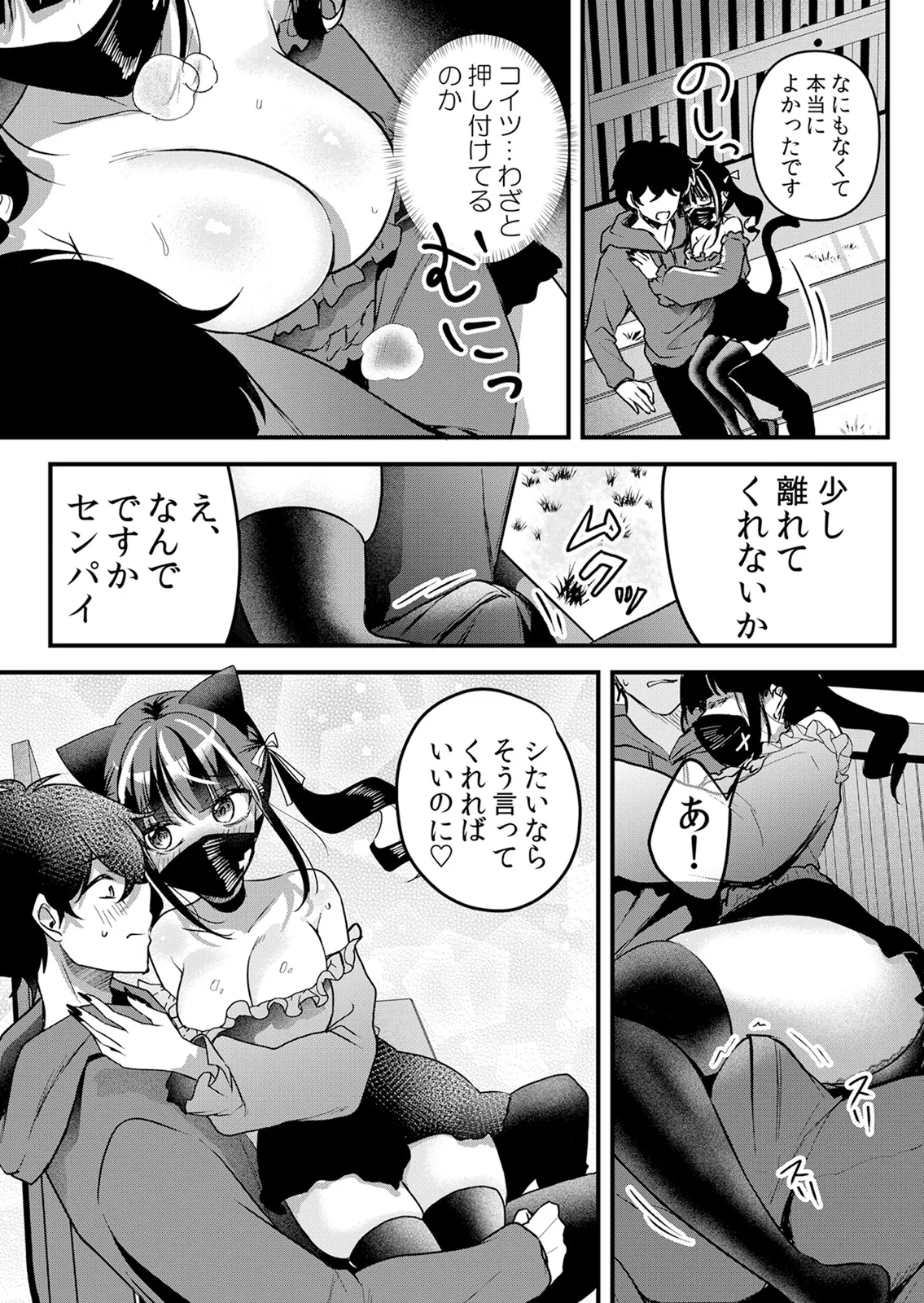 [Hanasaku Mahiru]Namaiki JK ni Nakadashi Choukyou ~Mechakucha ni Tsuite, Oku no Hou ni Dashite Ageru ne 65-71 Page 144
