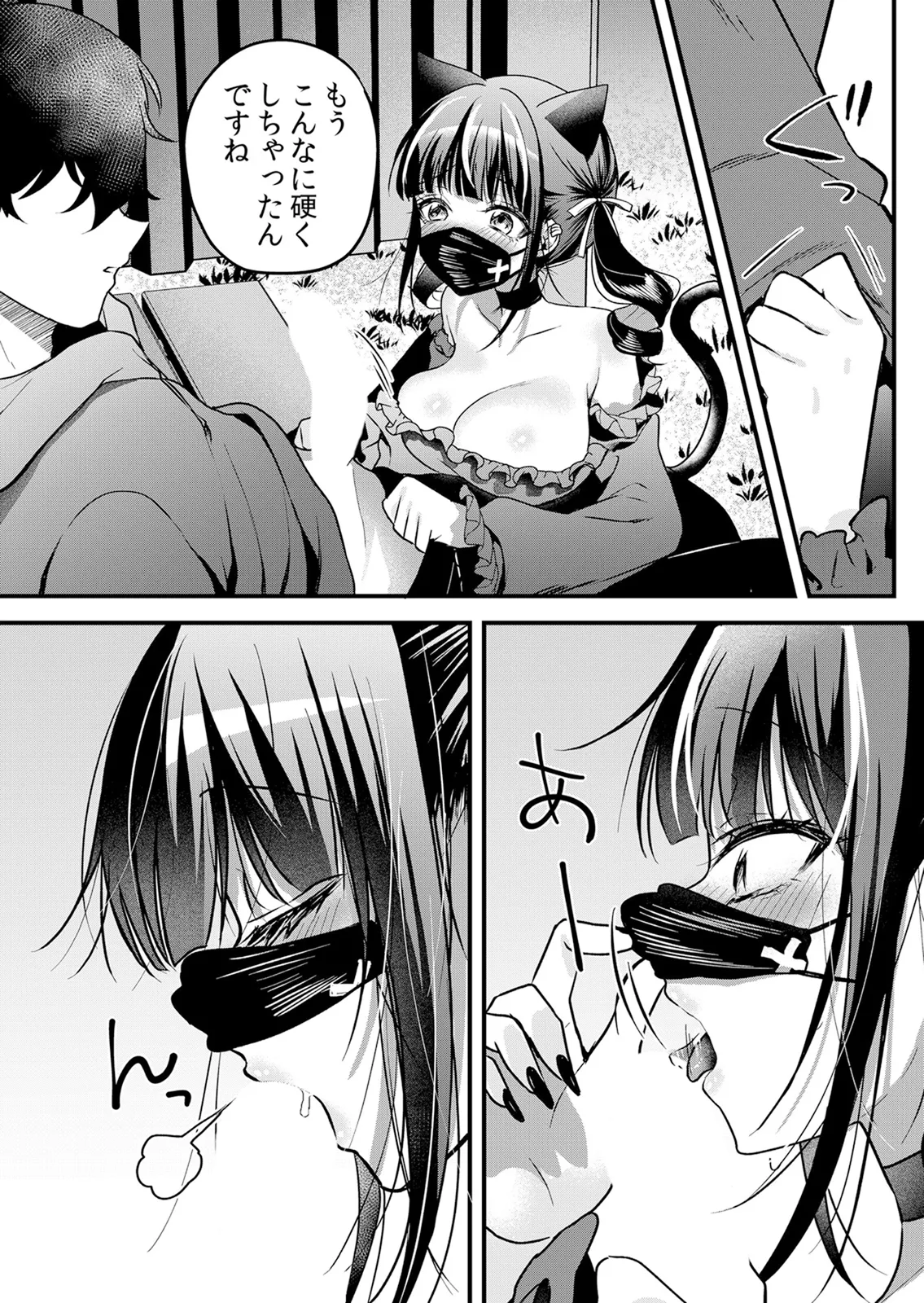 [Hanasaku Mahiru]Namaiki JK ni Nakadashi Choukyou ~Mechakucha ni Tsuite, Oku no Hou ni Dashite Ageru ne 65-71 Page 145