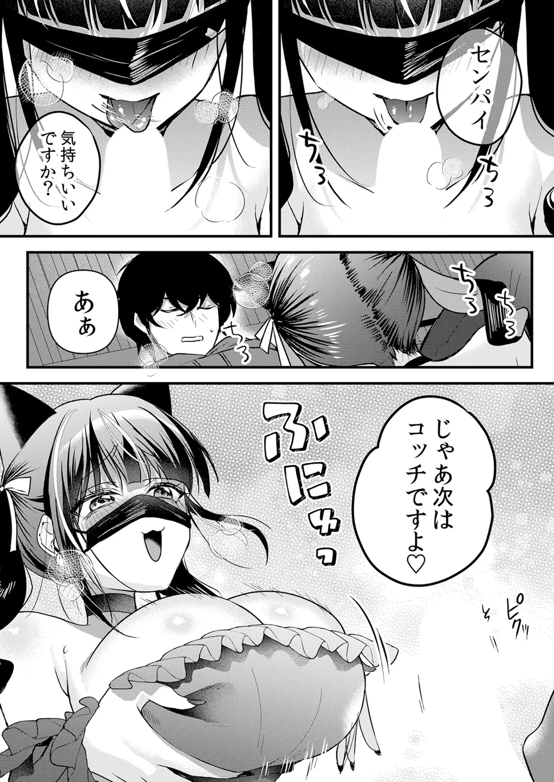 [Hanasaku Mahiru]Namaiki JK ni Nakadashi Choukyou ~Mechakucha ni Tsuite, Oku no Hou ni Dashite Ageru ne 65-71 Page 146