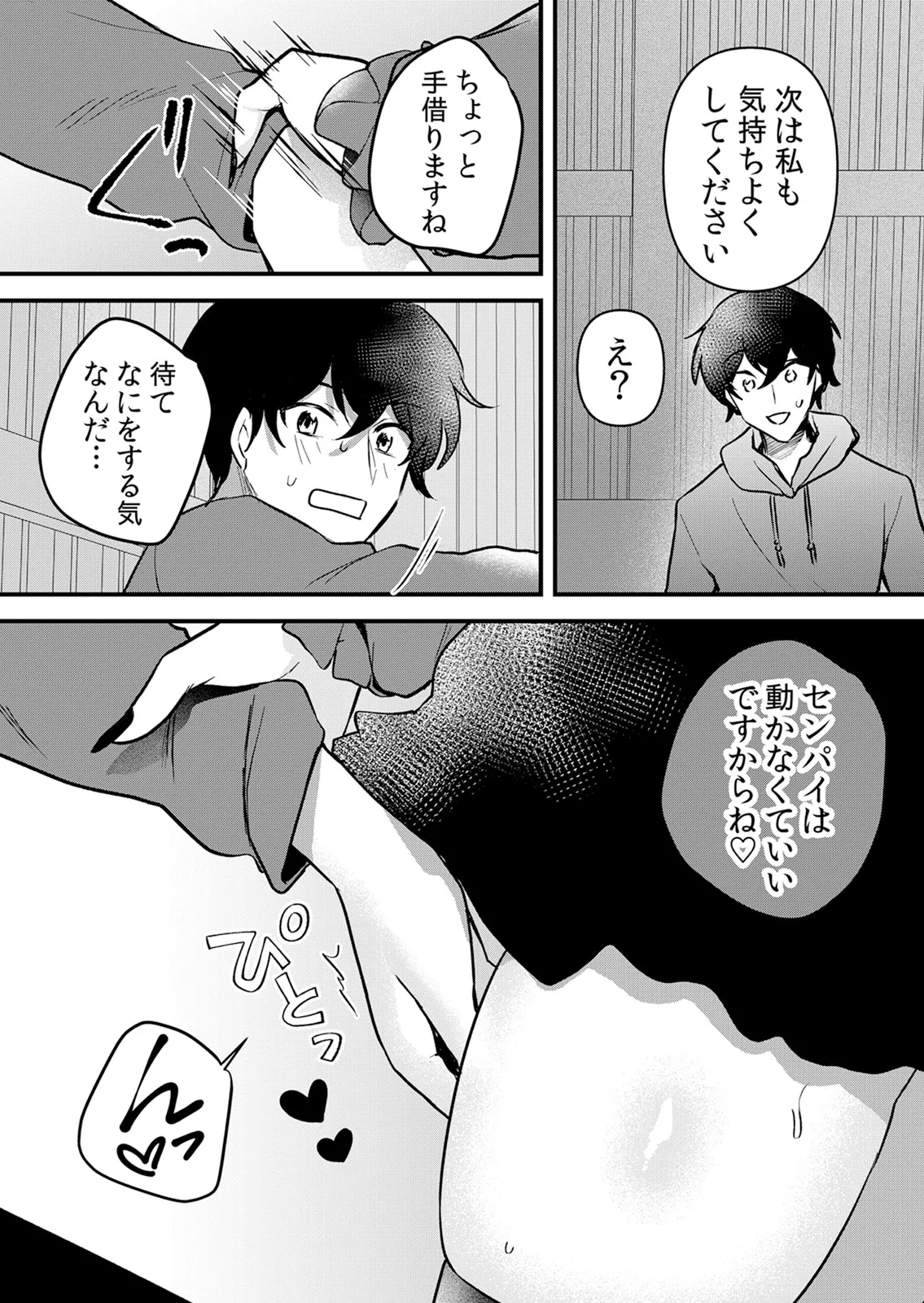 [Hanasaku Mahiru]Namaiki JK ni Nakadashi Choukyou ~Mechakucha ni Tsuite, Oku no Hou ni Dashite Ageru ne 65-71 Page 150