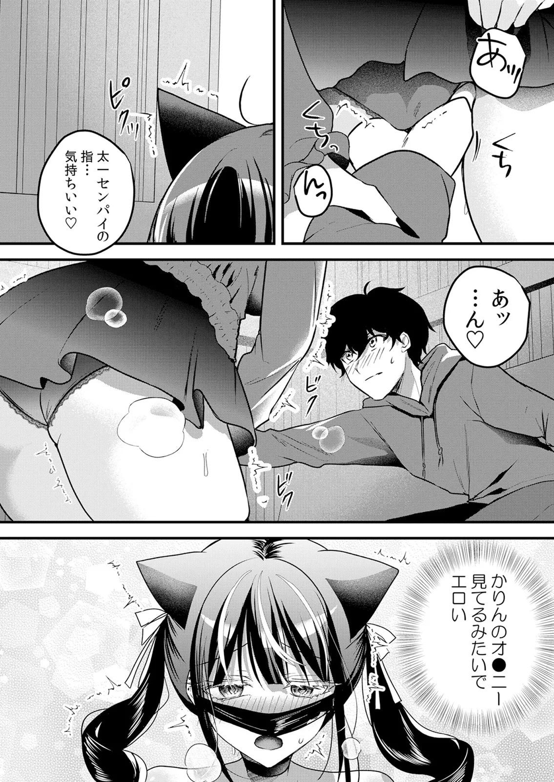 [Hanasaku Mahiru]Namaiki JK ni Nakadashi Choukyou ~Mechakucha ni Tsuite, Oku no Hou ni Dashite Ageru ne 65-71 Page 151