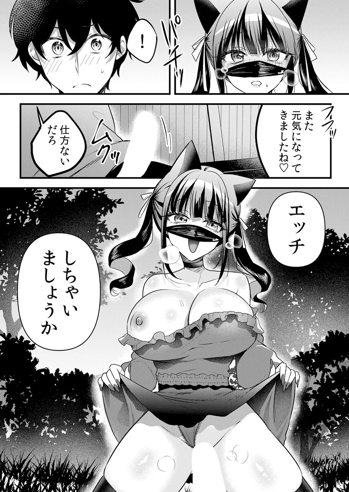 [Hanasaku Mahiru]Namaiki JK ni Nakadashi Choukyou ~Mechakucha ni Tsuite, Oku no Hou ni Dashite Ageru ne 65-71 Page 152