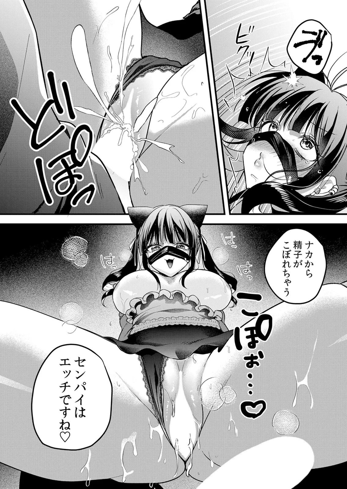 [Hanasaku Mahiru]Namaiki JK ni Nakadashi Choukyou ~Mechakucha ni Tsuite, Oku no Hou ni Dashite Ageru ne 65-71 Page 158