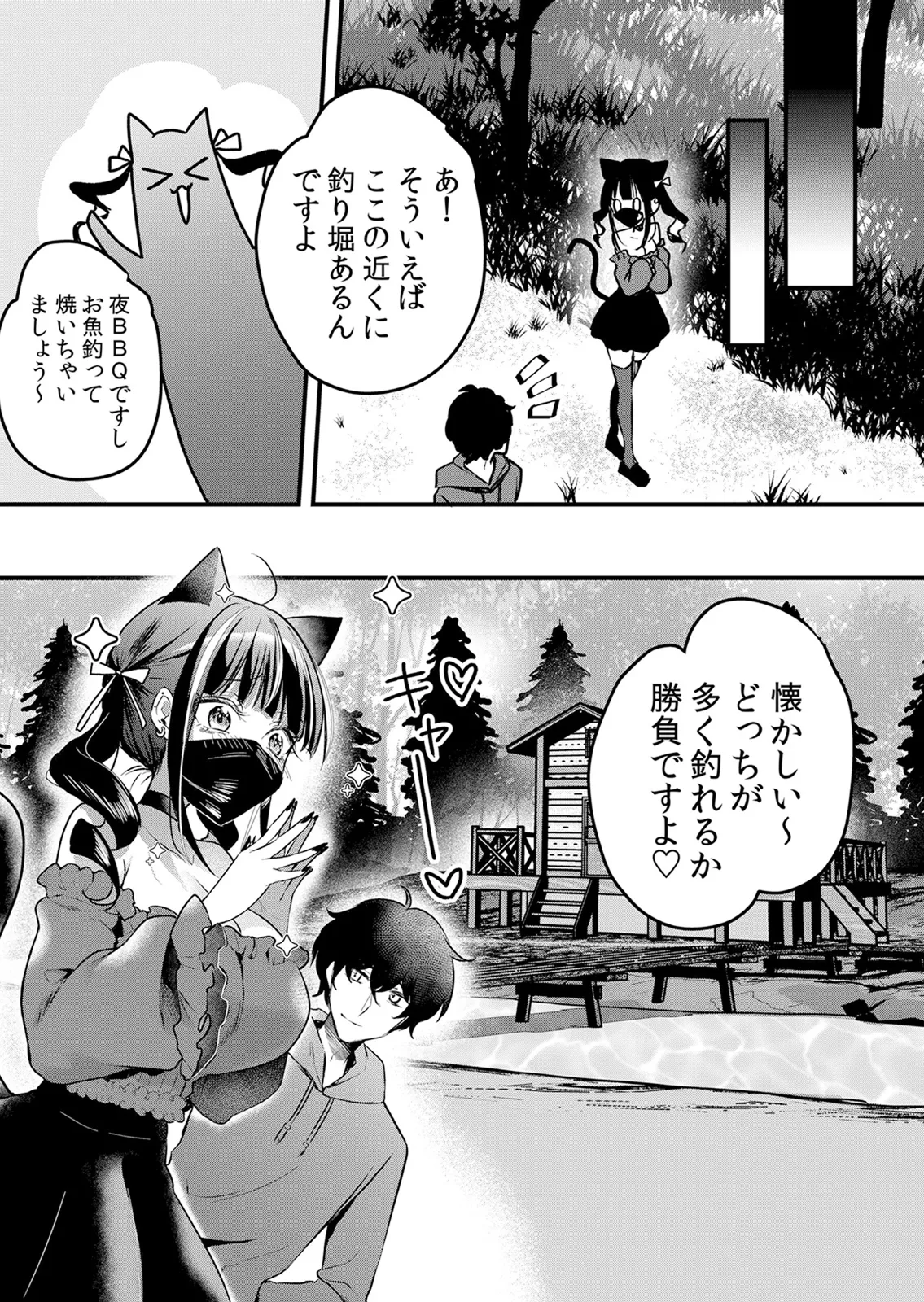 [Hanasaku Mahiru]Namaiki JK ni Nakadashi Choukyou ~Mechakucha ni Tsuite, Oku no Hou ni Dashite Ageru ne 65-71 Page 159