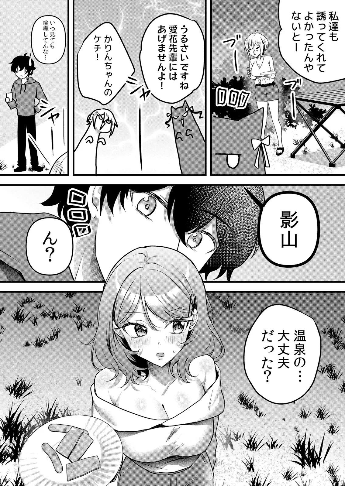 [Hanasaku Mahiru]Namaiki JK ni Nakadashi Choukyou ~Mechakucha ni Tsuite, Oku no Hou ni Dashite Ageru ne 65-71 Page 165