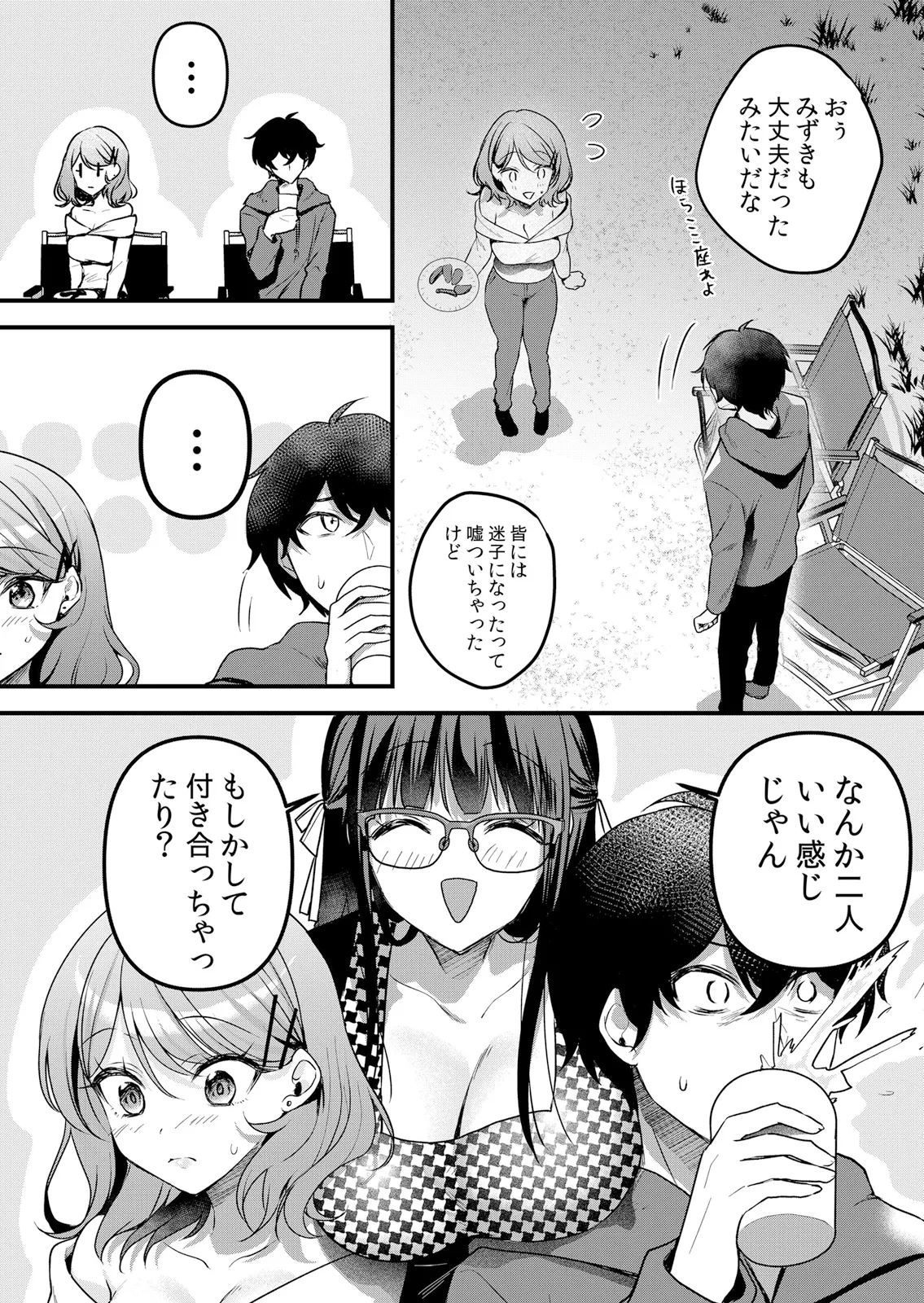 [Hanasaku Mahiru]Namaiki JK ni Nakadashi Choukyou ~Mechakucha ni Tsuite, Oku no Hou ni Dashite Ageru ne 65-71 Page 166