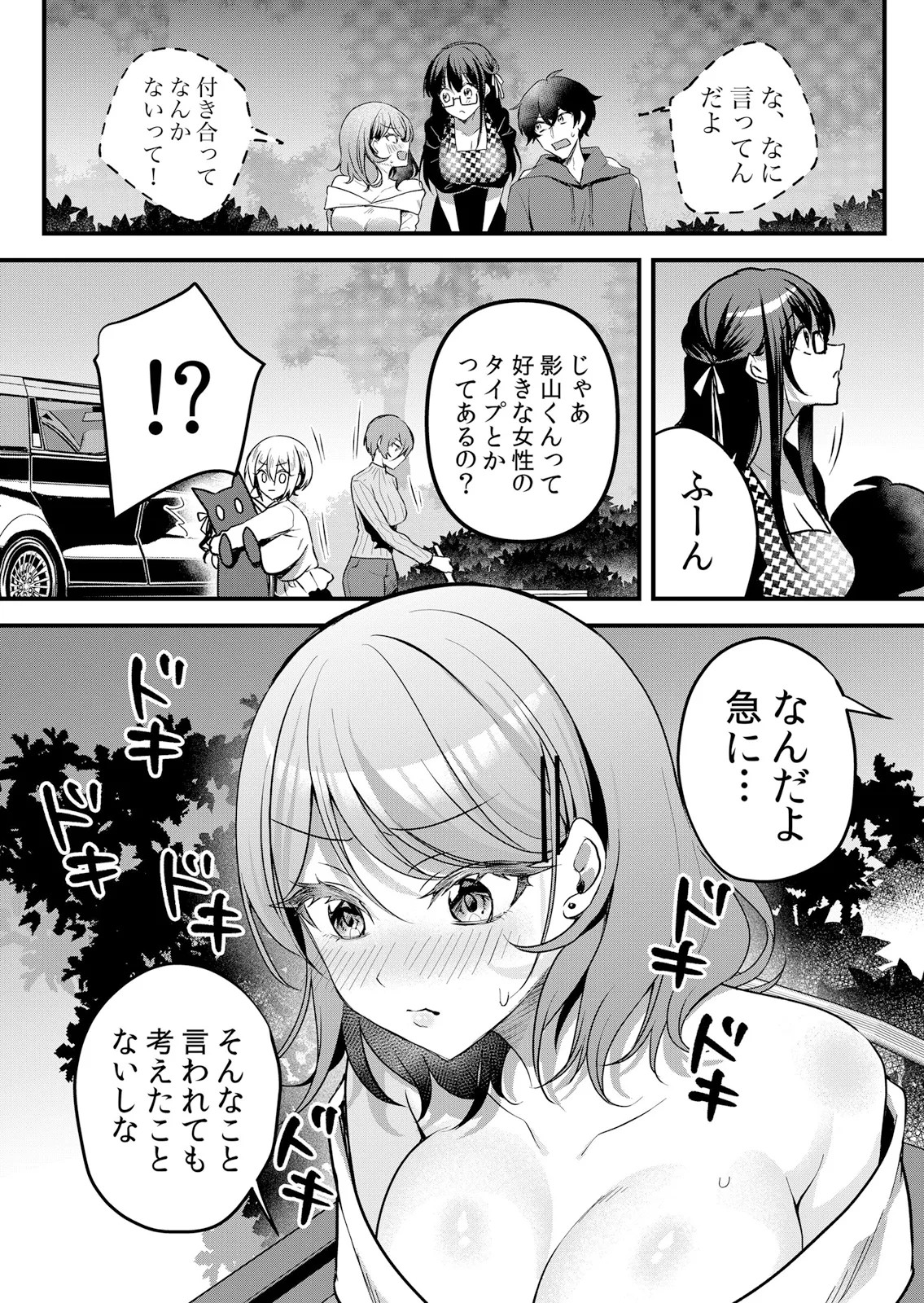 [Hanasaku Mahiru]Namaiki JK ni Nakadashi Choukyou ~Mechakucha ni Tsuite, Oku no Hou ni Dashite Ageru ne 65-71 Page 167
