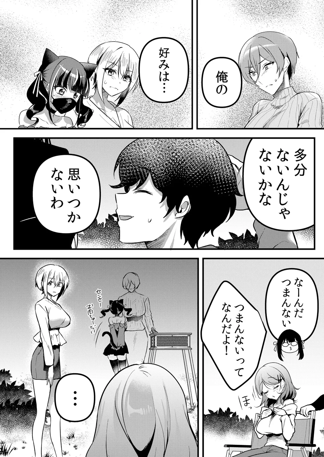 [Hanasaku Mahiru]Namaiki JK ni Nakadashi Choukyou ~Mechakucha ni Tsuite, Oku no Hou ni Dashite Ageru ne 65-71 Page 168