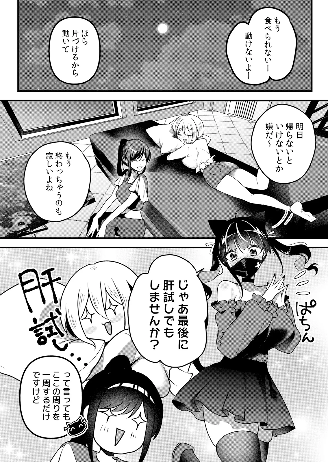 [Hanasaku Mahiru]Namaiki JK ni Nakadashi Choukyou ~Mechakucha ni Tsuite, Oku no Hou ni Dashite Ageru ne 65-71 Page 169