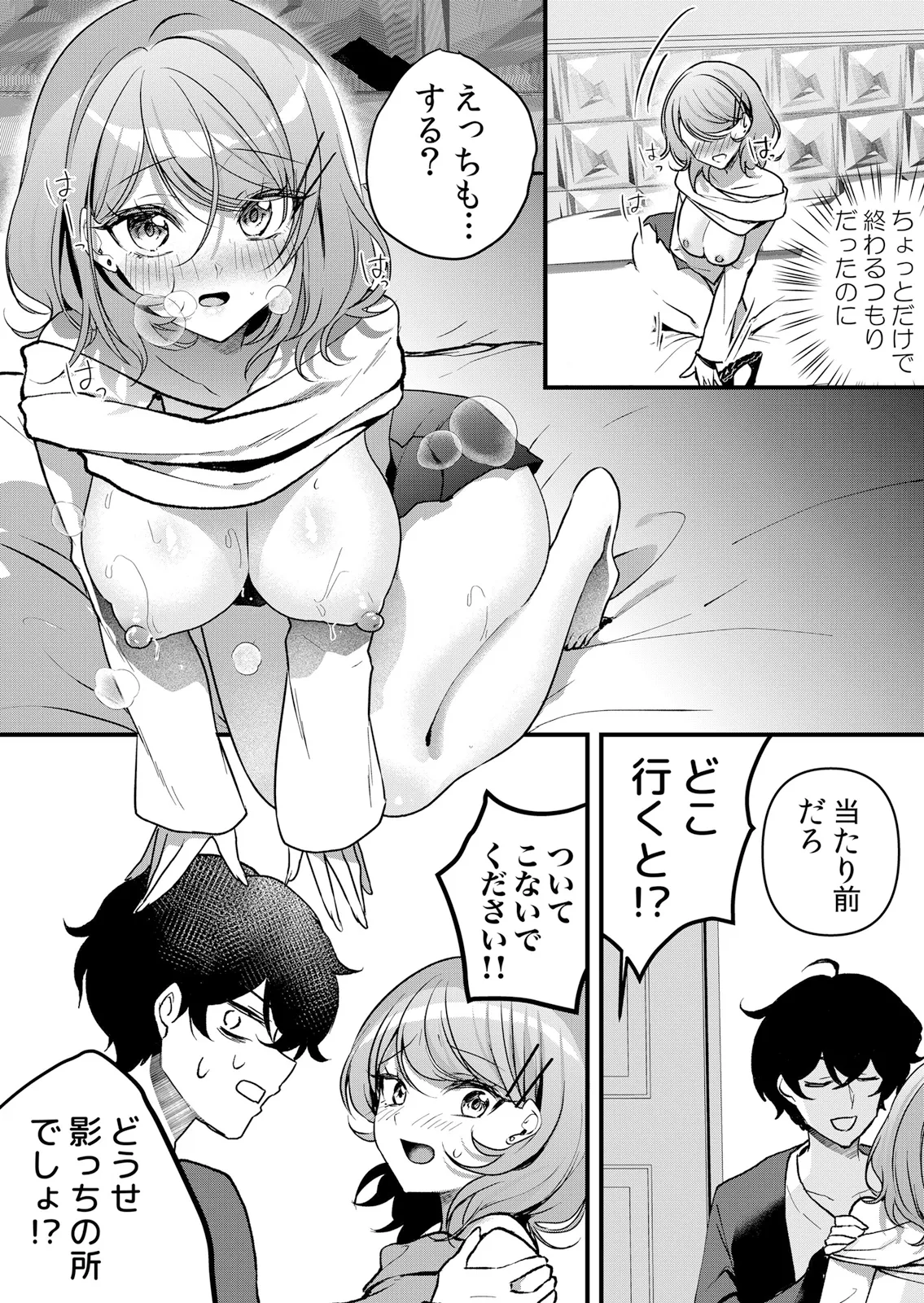 [Hanasaku Mahiru]Namaiki JK ni Nakadashi Choukyou ~Mechakucha ni Tsuite, Oku no Hou ni Dashite Ageru ne 65-71 Page 17