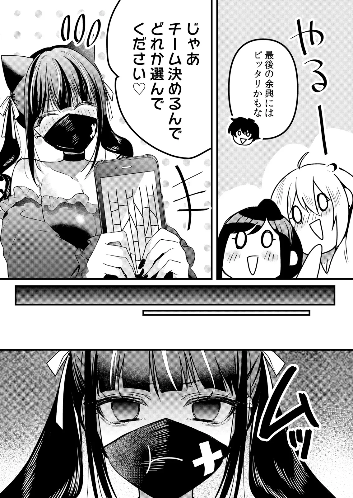 [Hanasaku Mahiru]Namaiki JK ni Nakadashi Choukyou ~Mechakucha ni Tsuite, Oku no Hou ni Dashite Ageru ne 65-71 Page 170