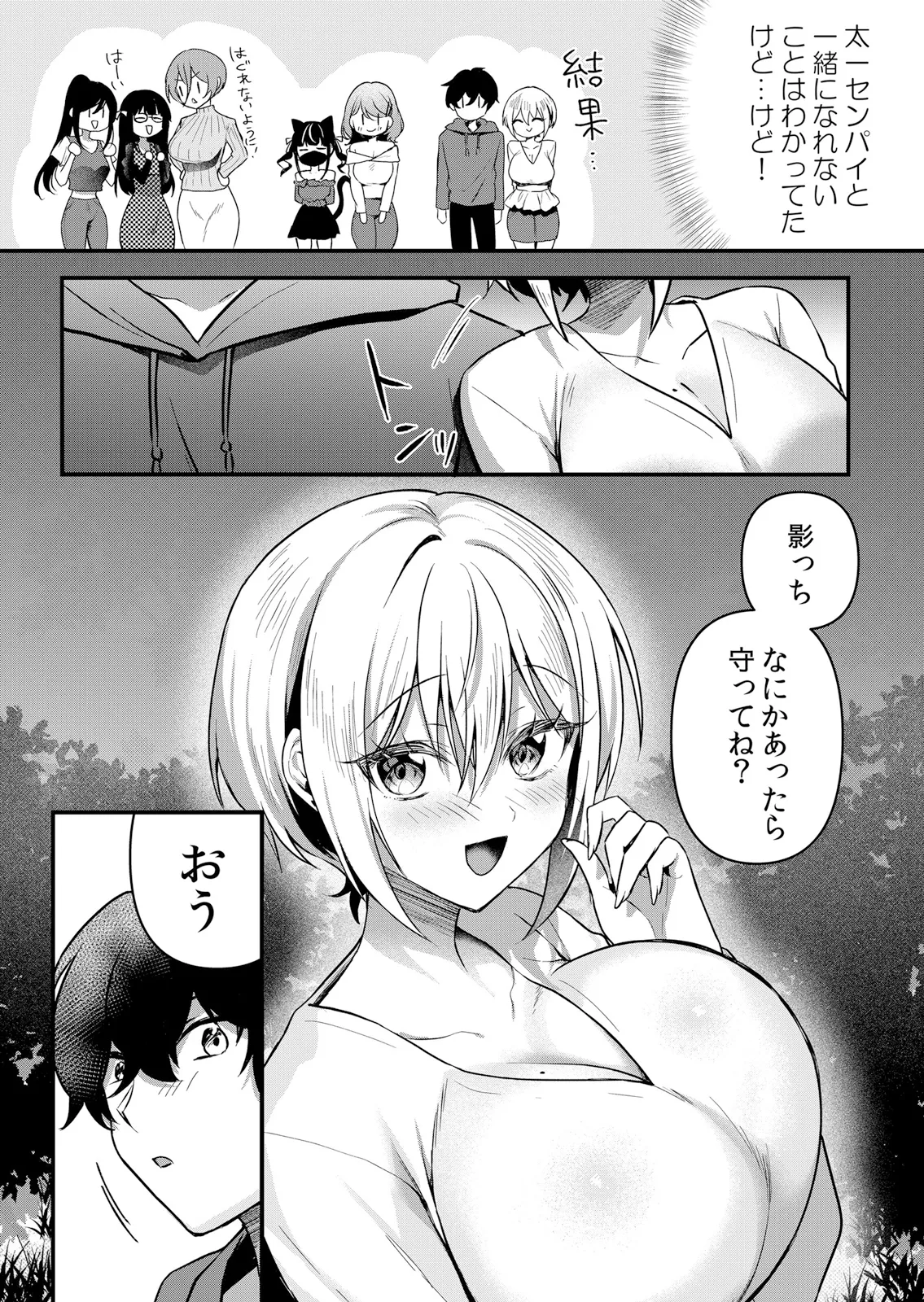 [Hanasaku Mahiru]Namaiki JK ni Nakadashi Choukyou ~Mechakucha ni Tsuite, Oku no Hou ni Dashite Ageru ne 65-71 Page 171