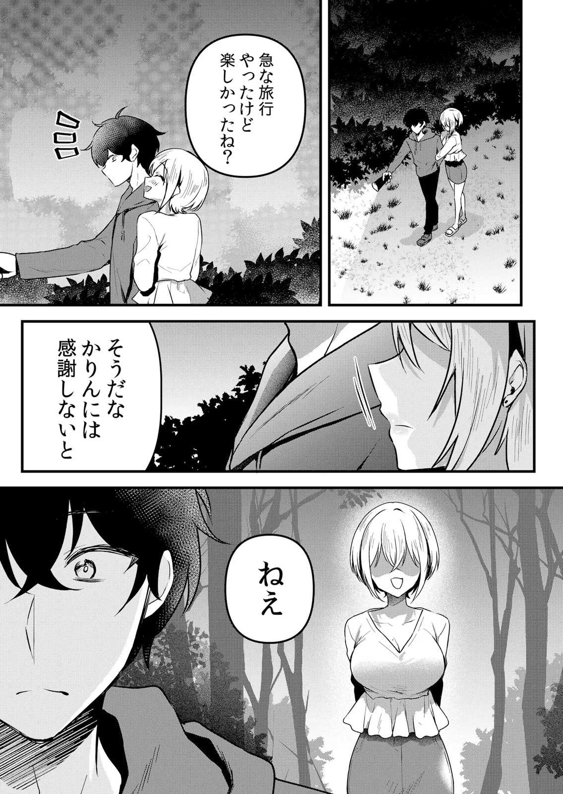 [Hanasaku Mahiru]Namaiki JK ni Nakadashi Choukyou ~Mechakucha ni Tsuite, Oku no Hou ni Dashite Ageru ne 65-71 Page 172