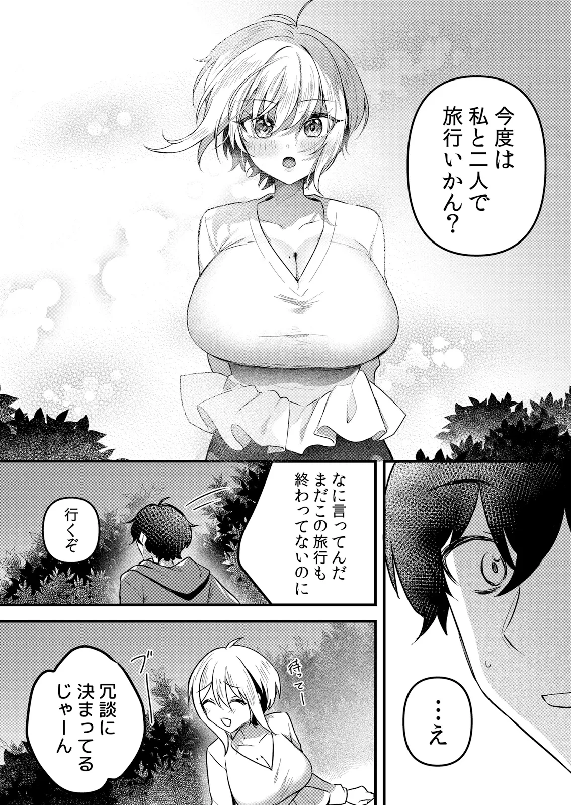 [Hanasaku Mahiru]Namaiki JK ni Nakadashi Choukyou ~Mechakucha ni Tsuite, Oku no Hou ni Dashite Ageru ne 65-71 Page 173
