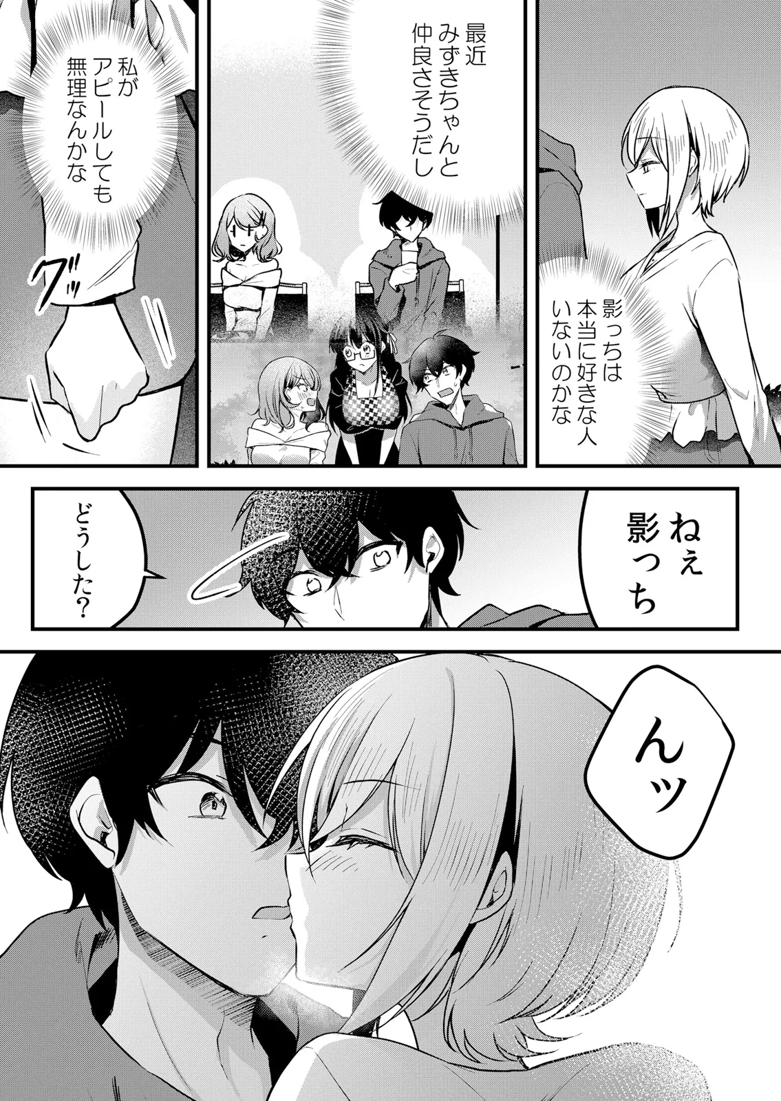 [Hanasaku Mahiru]Namaiki JK ni Nakadashi Choukyou ~Mechakucha ni Tsuite, Oku no Hou ni Dashite Ageru ne 65-71 Page 174