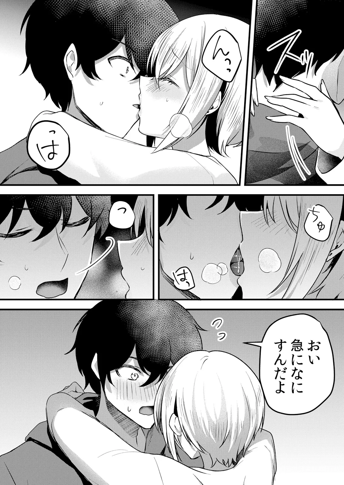 [Hanasaku Mahiru]Namaiki JK ni Nakadashi Choukyou ~Mechakucha ni Tsuite, Oku no Hou ni Dashite Ageru ne 65-71 Page 175