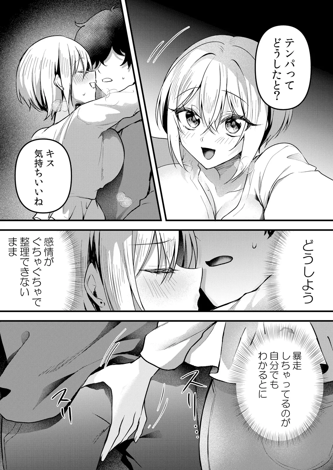 [Hanasaku Mahiru]Namaiki JK ni Nakadashi Choukyou ~Mechakucha ni Tsuite, Oku no Hou ni Dashite Ageru ne 65-71 Page 176