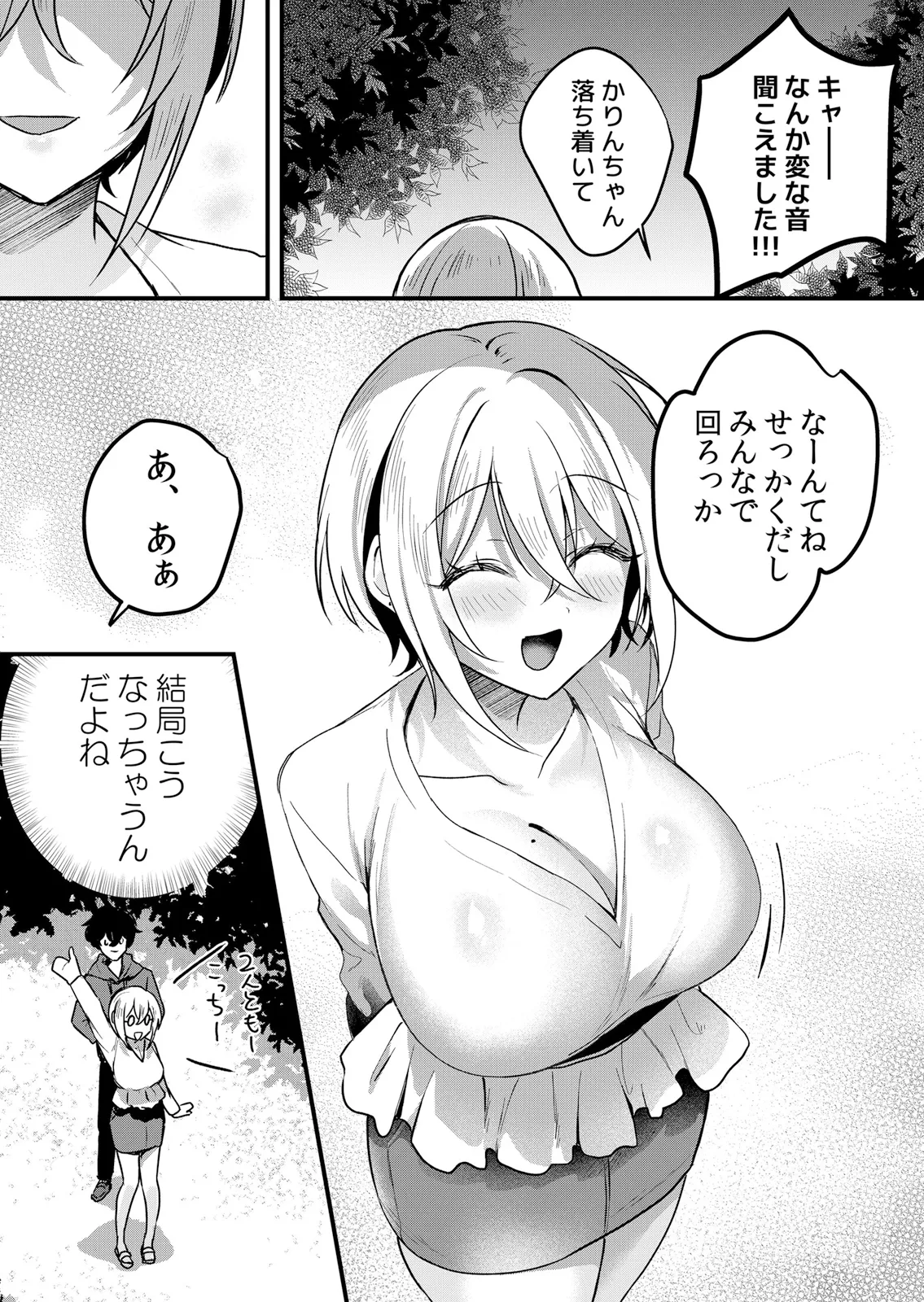 [Hanasaku Mahiru]Namaiki JK ni Nakadashi Choukyou ~Mechakucha ni Tsuite, Oku no Hou ni Dashite Ageru ne 65-71 Page 178