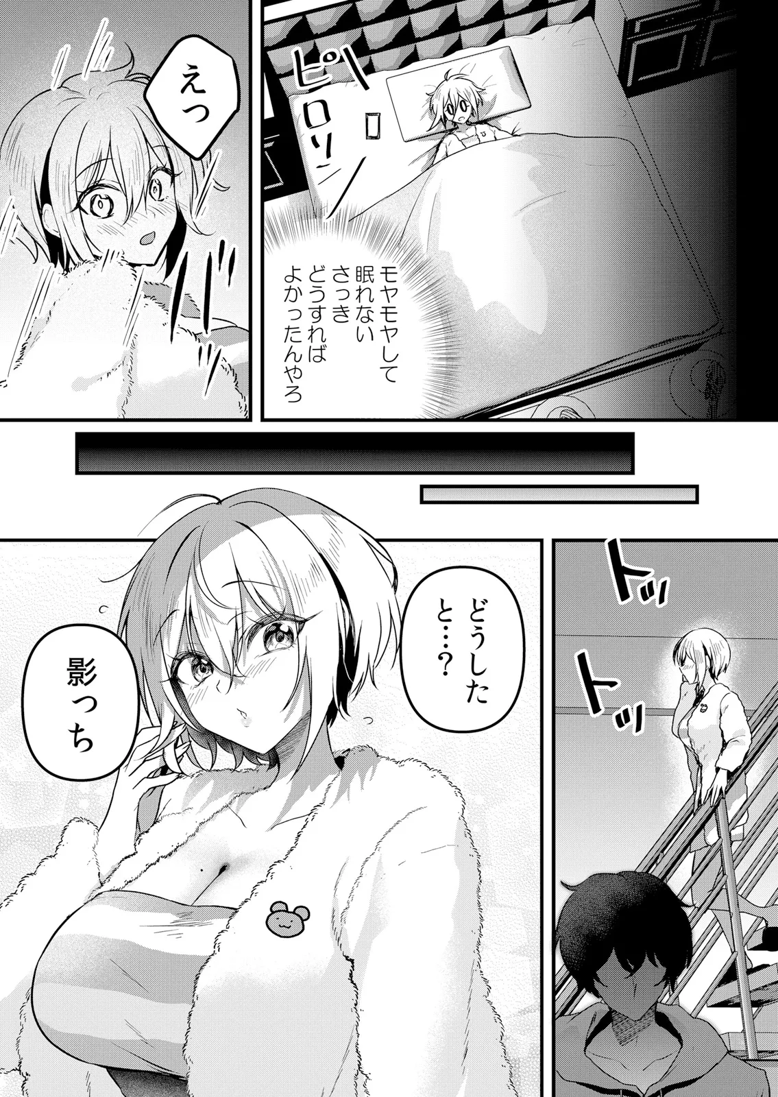 [Hanasaku Mahiru]Namaiki JK ni Nakadashi Choukyou ~Mechakucha ni Tsuite, Oku no Hou ni Dashite Ageru ne 65-71 Page 179