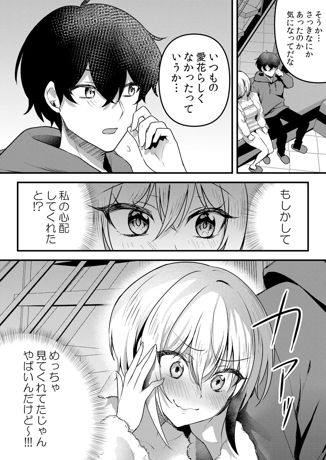 [Hanasaku Mahiru]Namaiki JK ni Nakadashi Choukyou ~Mechakucha ni Tsuite, Oku no Hou ni Dashite Ageru ne 65-71 Page 181