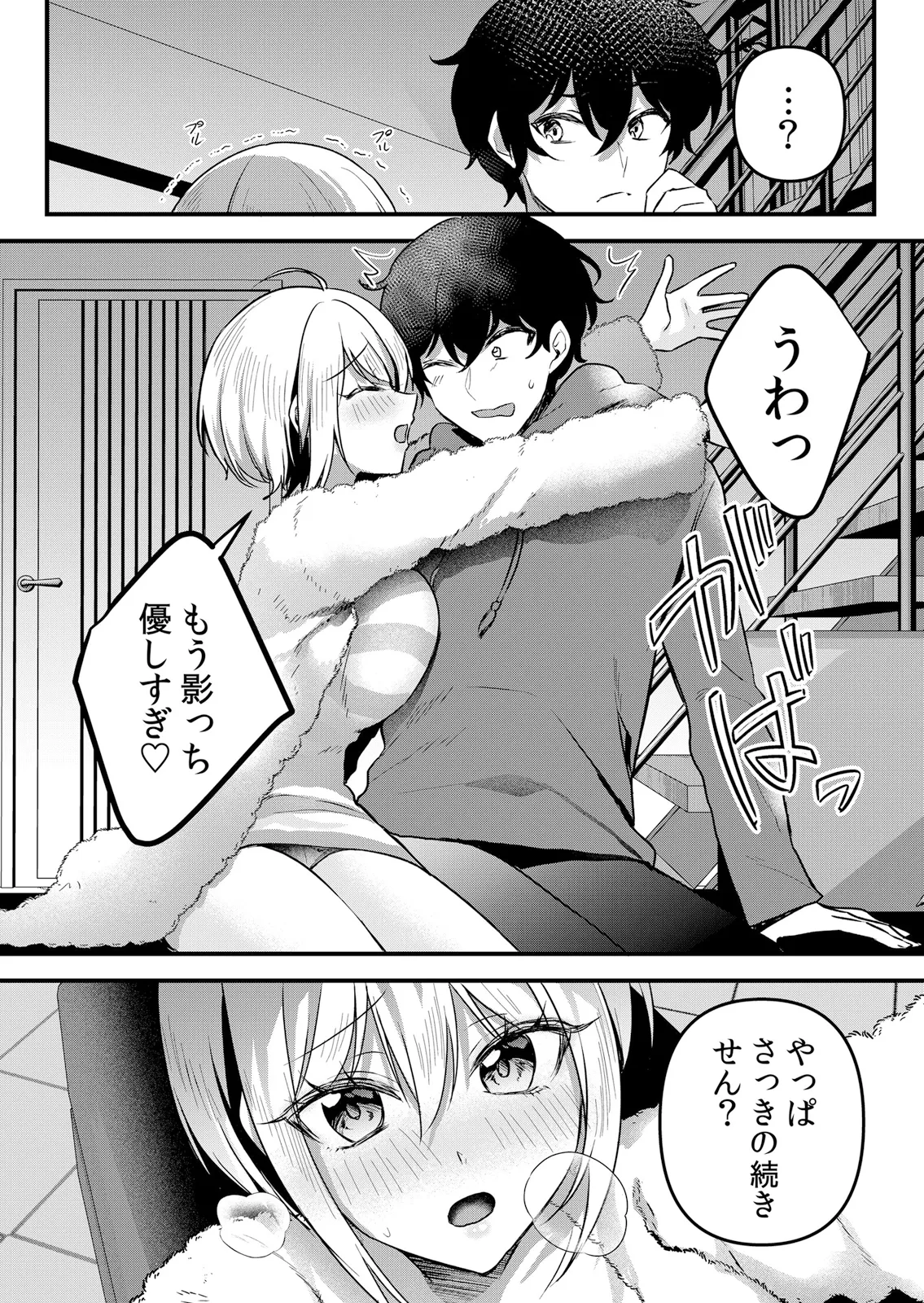 [Hanasaku Mahiru]Namaiki JK ni Nakadashi Choukyou ~Mechakucha ni Tsuite, Oku no Hou ni Dashite Ageru ne 65-71 Page 182