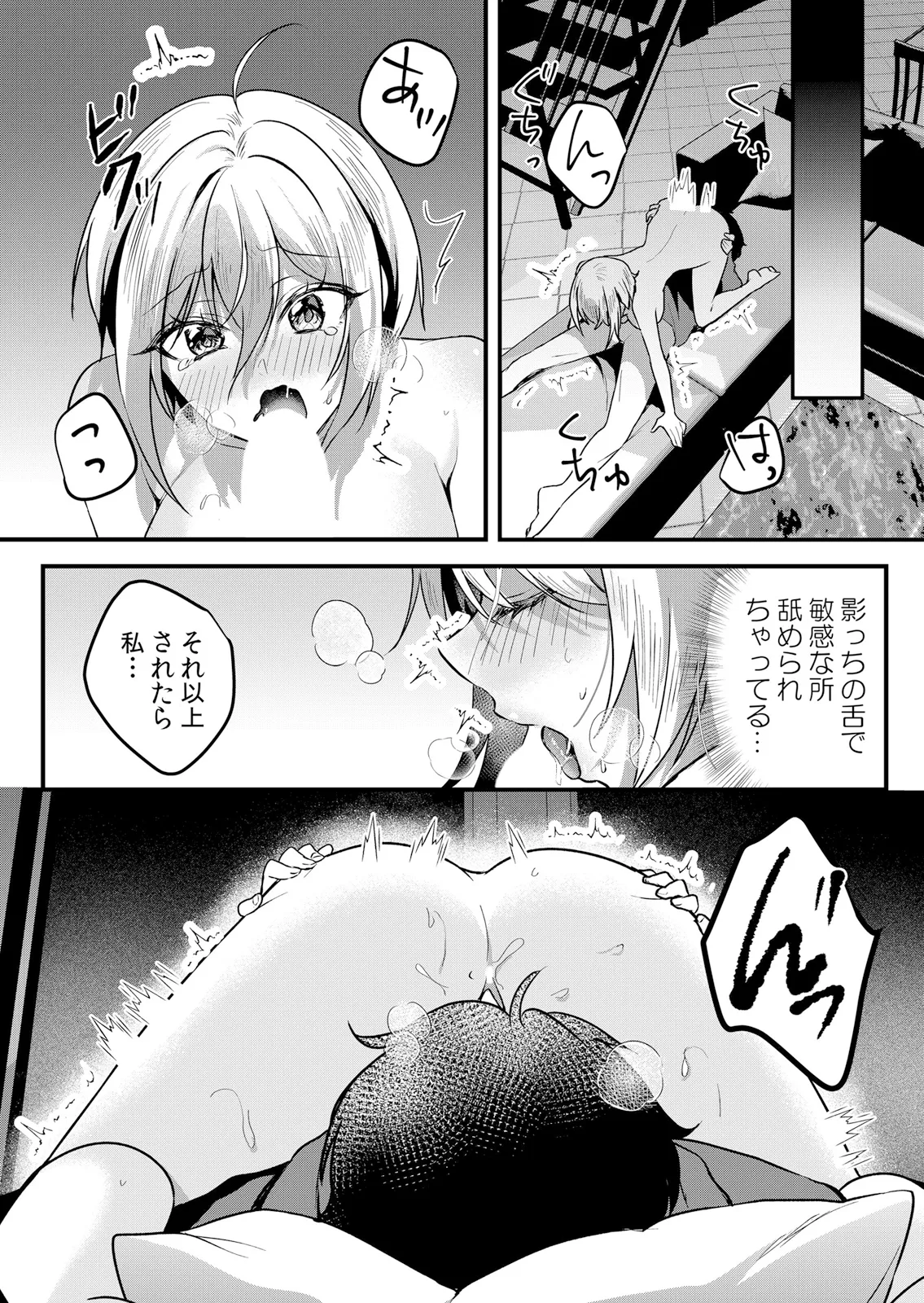 [Hanasaku Mahiru]Namaiki JK ni Nakadashi Choukyou ~Mechakucha ni Tsuite, Oku no Hou ni Dashite Ageru ne 65-71 Page 184