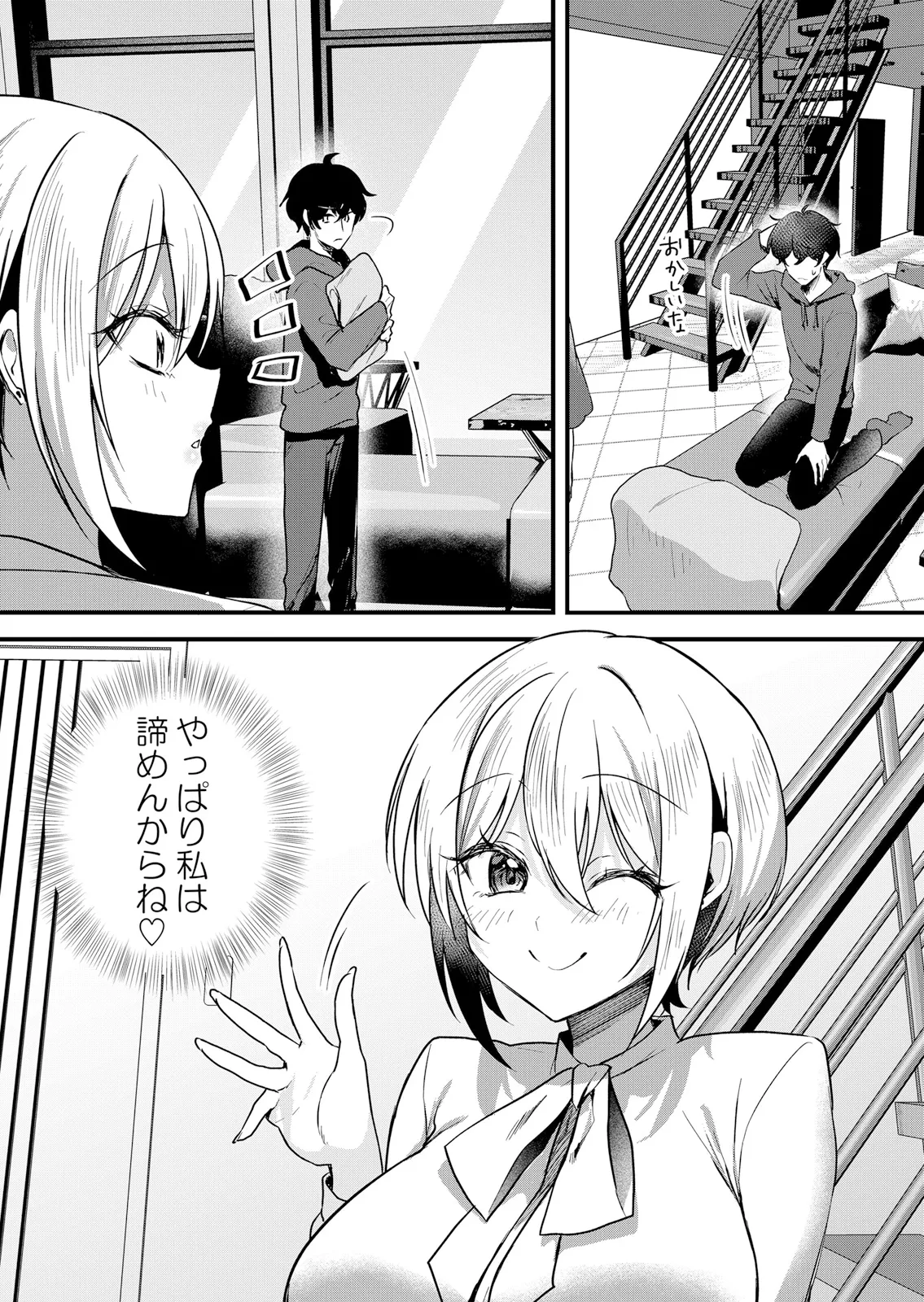 [Hanasaku Mahiru]Namaiki JK ni Nakadashi Choukyou ~Mechakucha ni Tsuite, Oku no Hou ni Dashite Ageru ne 65-71 Page 188