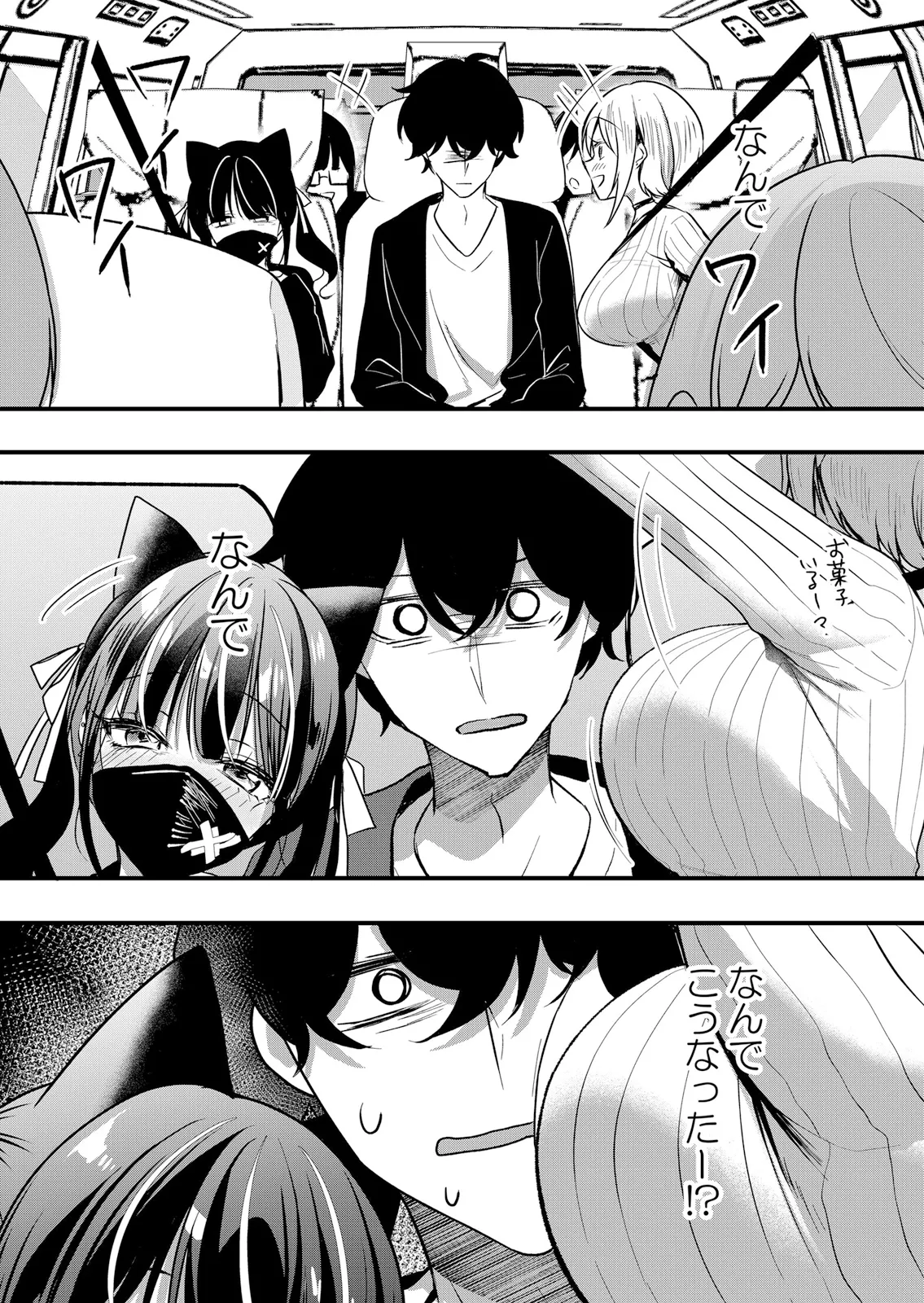 [Hanasaku Mahiru]Namaiki JK ni Nakadashi Choukyou ~Mechakucha ni Tsuite, Oku no Hou ni Dashite Ageru ne 65-71 Page 2