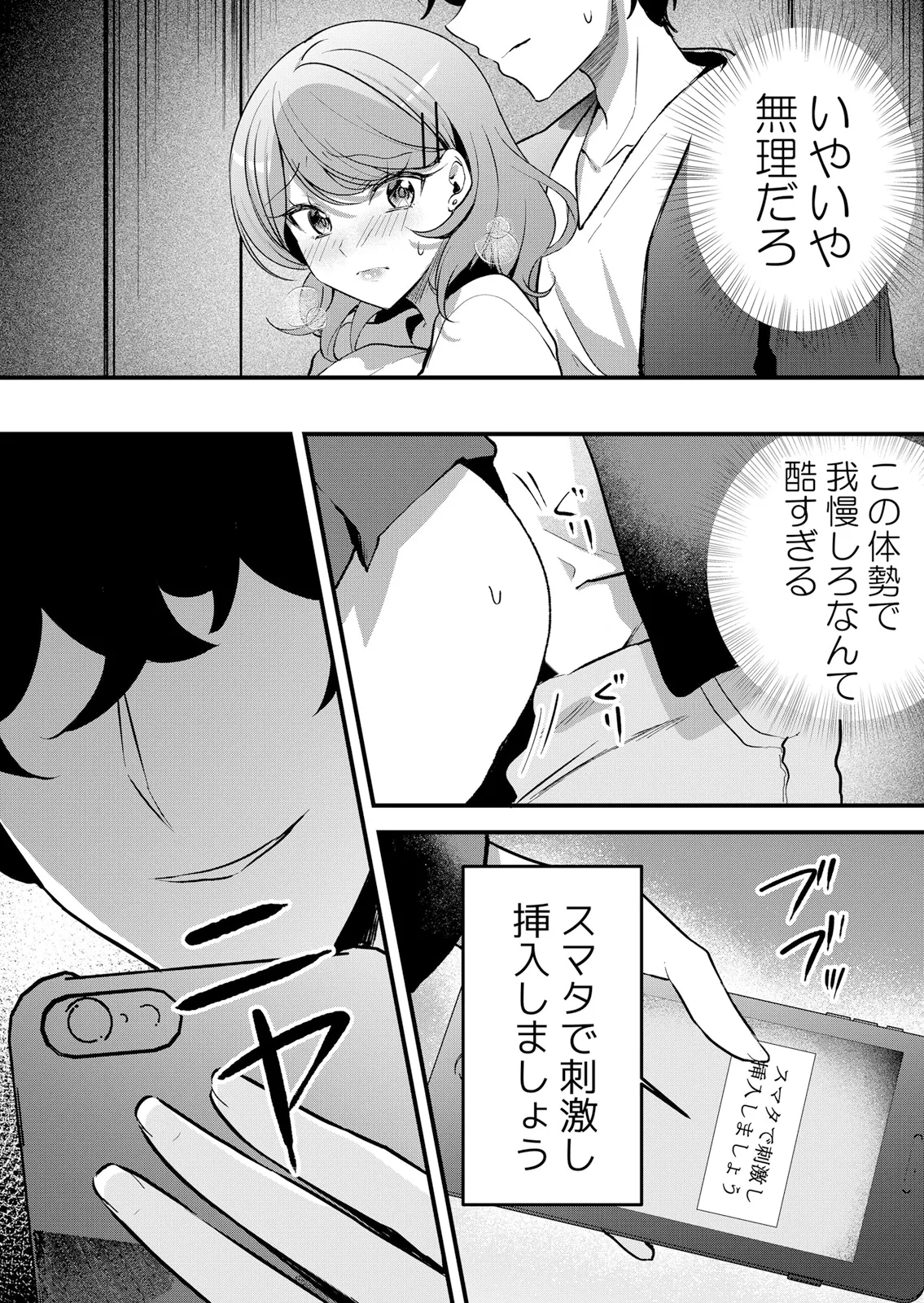 [Hanasaku Mahiru]Namaiki JK ni Nakadashi Choukyou ~Mechakucha ni Tsuite, Oku no Hou ni Dashite Ageru ne 65-71 Page 20