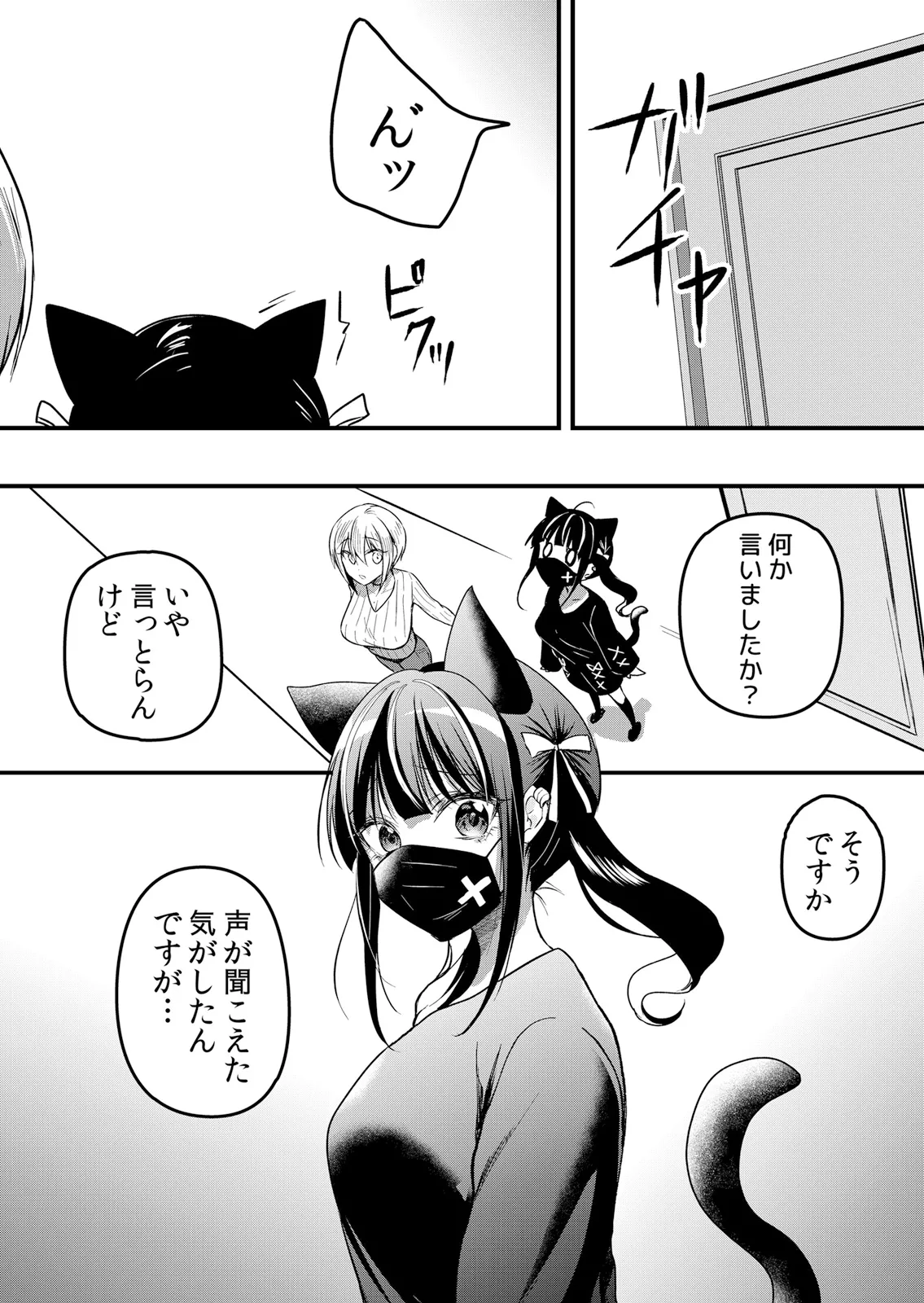 [Hanasaku Mahiru]Namaiki JK ni Nakadashi Choukyou ~Mechakucha ni Tsuite, Oku no Hou ni Dashite Ageru ne 65-71 Page 29