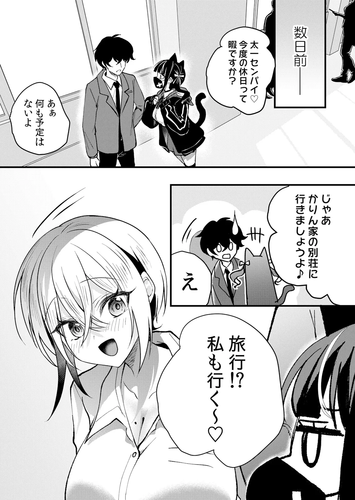 [Hanasaku Mahiru]Namaiki JK ni Nakadashi Choukyou ~Mechakucha ni Tsuite, Oku no Hou ni Dashite Ageru ne 65-71 Page 3