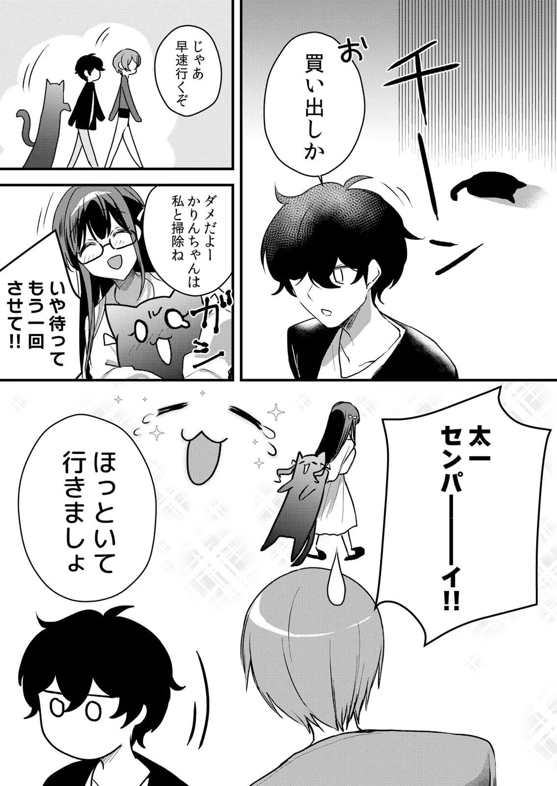 [Hanasaku Mahiru]Namaiki JK ni Nakadashi Choukyou ~Mechakucha ni Tsuite, Oku no Hou ni Dashite Ageru ne 65-71 Page 40