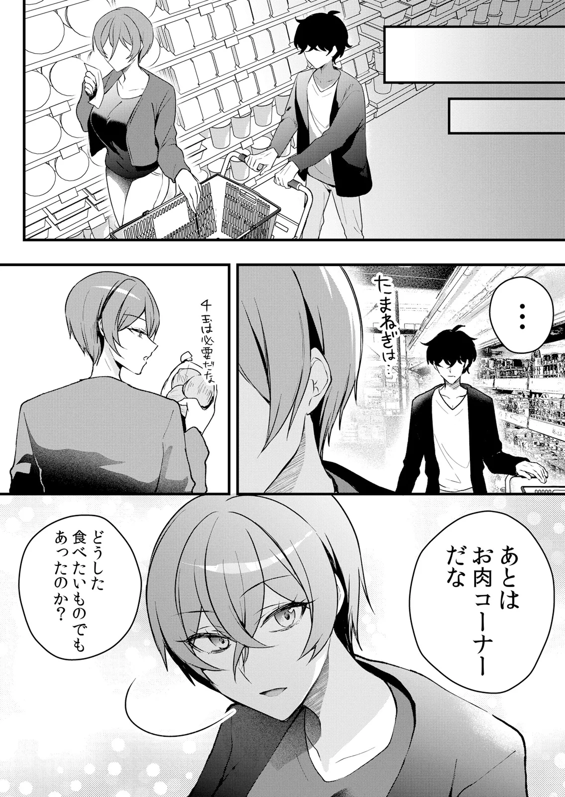 [Hanasaku Mahiru]Namaiki JK ni Nakadashi Choukyou ~Mechakucha ni Tsuite, Oku no Hou ni Dashite Ageru ne 65-71 Page 41