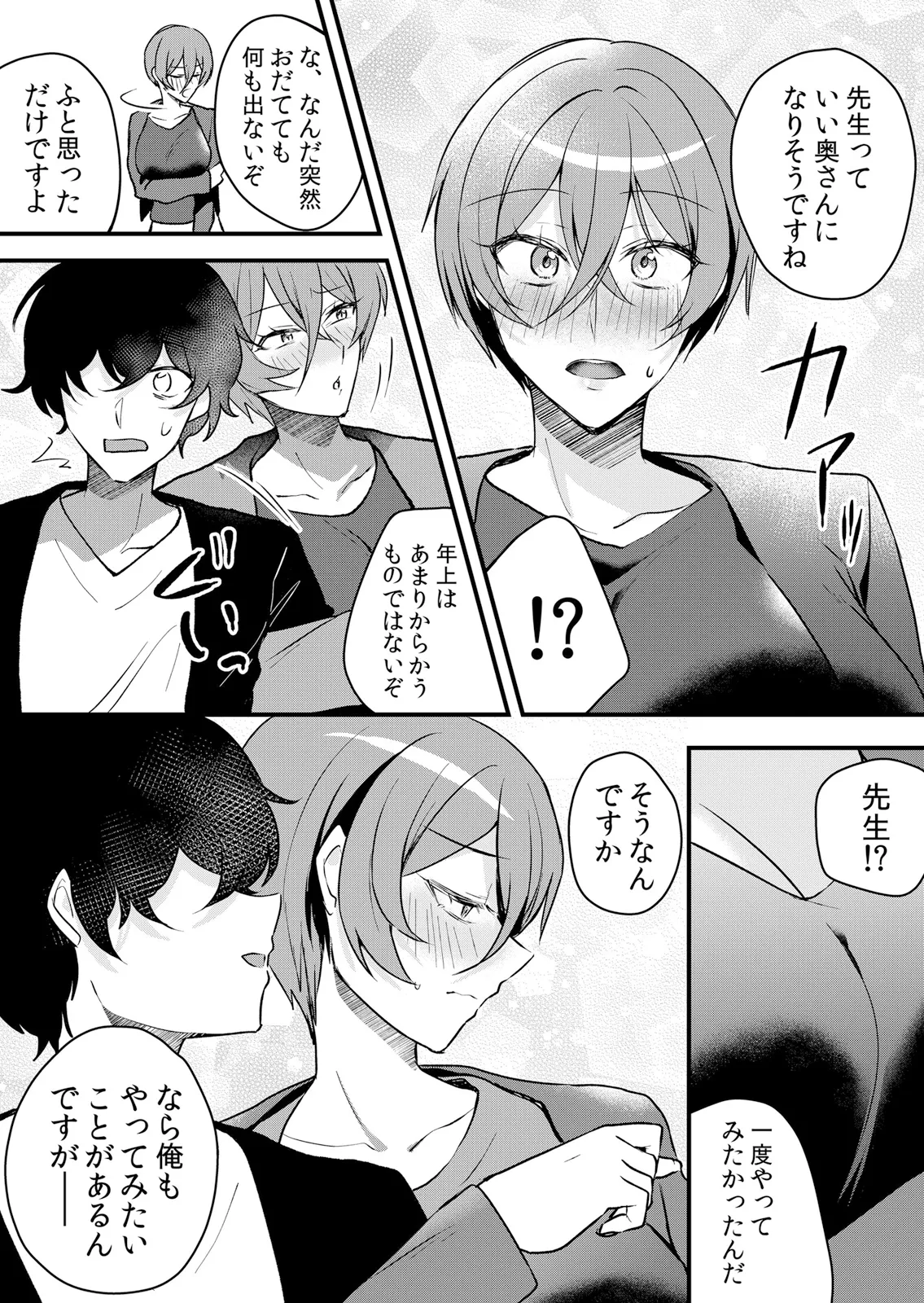 [Hanasaku Mahiru]Namaiki JK ni Nakadashi Choukyou ~Mechakucha ni Tsuite, Oku no Hou ni Dashite Ageru ne 65-71 Page 42